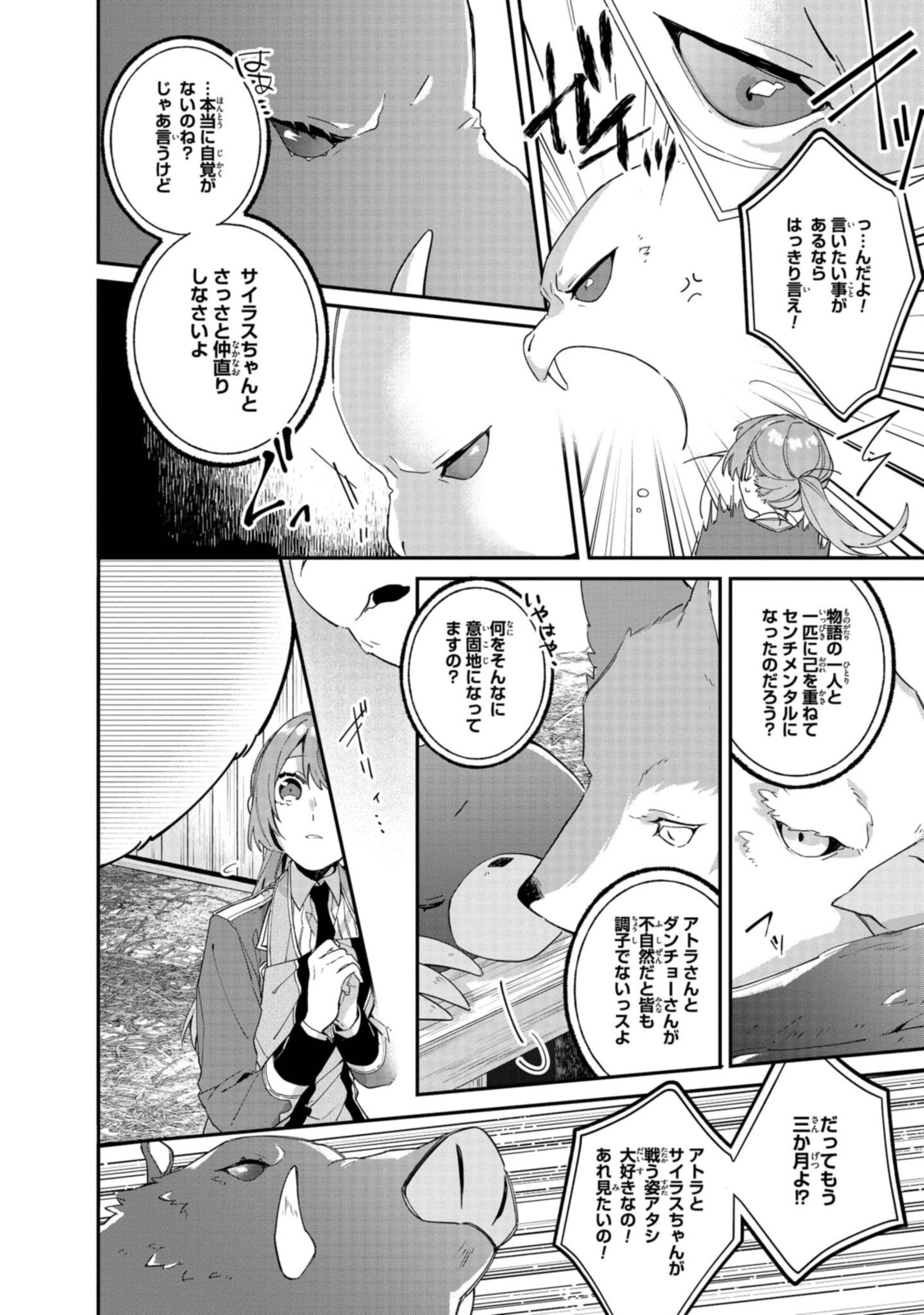 HIKIKOMORI REIJOU WA HANASHI NO WAKARU SEIJU-BAN - raw - Chapter 5.1 - https://jpdd.ccdd.to/JPDD/hikikomorireijouwahanashinowakaruseijuban/189276/12jur4vb4st.jpg