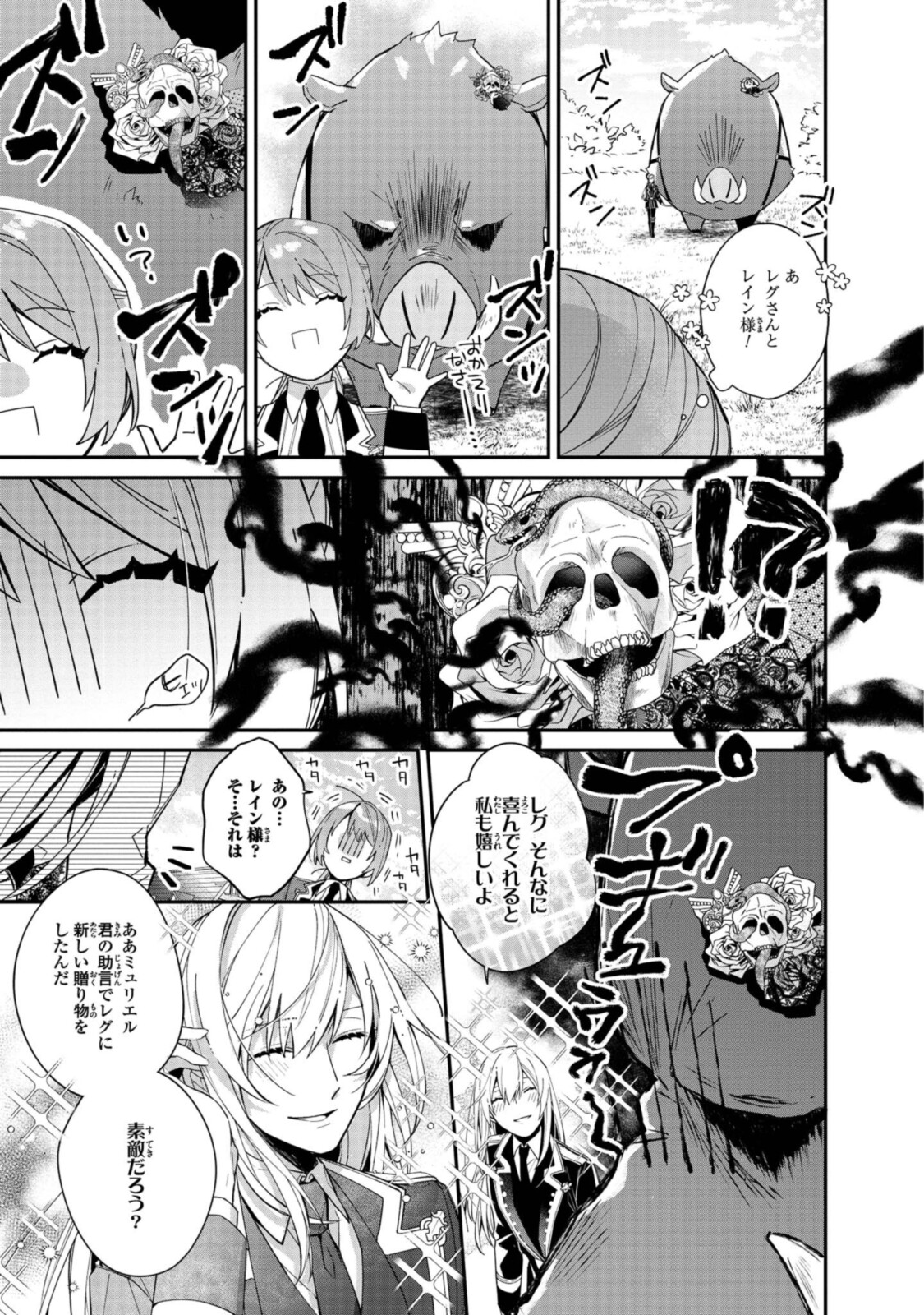 HIKIKOMORI REIJOU WA HANASHI NO WAKARU SEIJU-BAN - raw - Chapter 5.1 - https://jpdd.ccdd.to/JPDD/hikikomorireijouwahanashinowakaruseijuban/189276/2ix4r54z0le.jpg