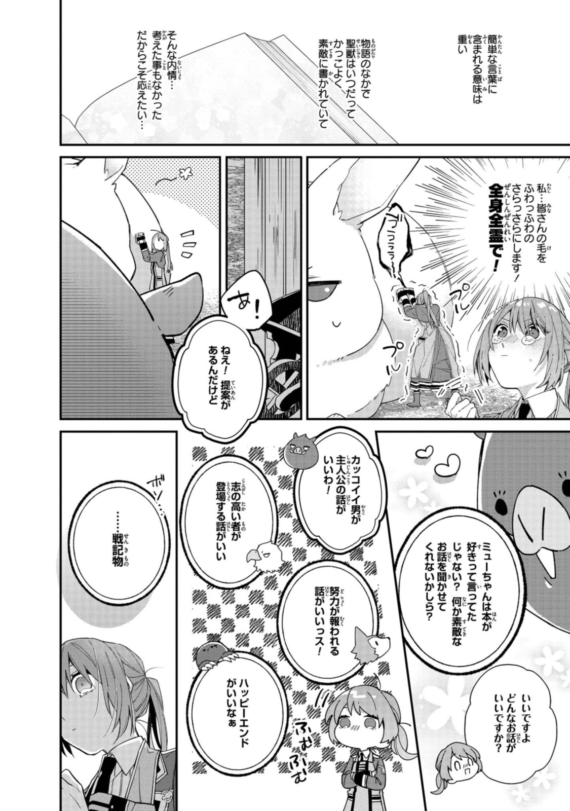 HIKIKOMORI REIJOU WA HANASHI NO WAKARU SEIJU-BAN - raw - Chapter 5.1 - https://jpdd.ccdd.to/JPDD/hikikomorireijouwahanashinowakaruseijuban/189276/bu0gqitbqzd.jpg