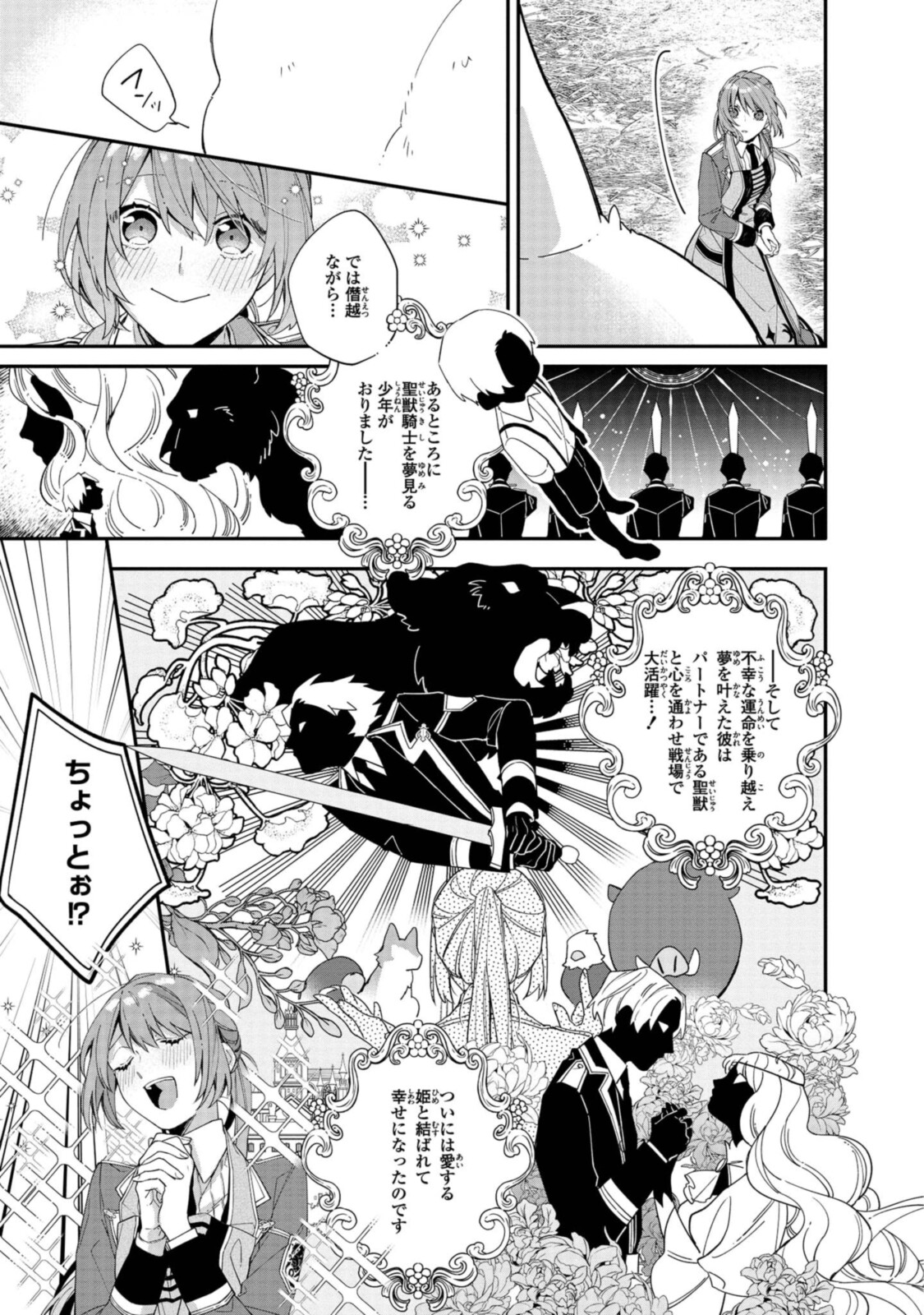 HIKIKOMORI REIJOU WA HANASHI NO WAKARU SEIJU-BAN - raw - Chapter 5.1 - https://jpdd.ccdd.to/JPDD/hikikomorireijouwahanashinowakaruseijuban/189276/gbbf2yvw23c.jpg
