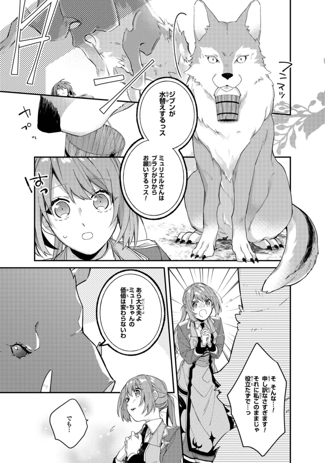 HIKIKOMORI REIJOU WA HANASHI NO WAKARU SEIJU-BAN - raw - Chapter 5.1 - https://jpdd.ccdd.to/JPDD/hikikomorireijouwahanashinowakaruseijuban/189276/kmg00n3hrwx.jpg
