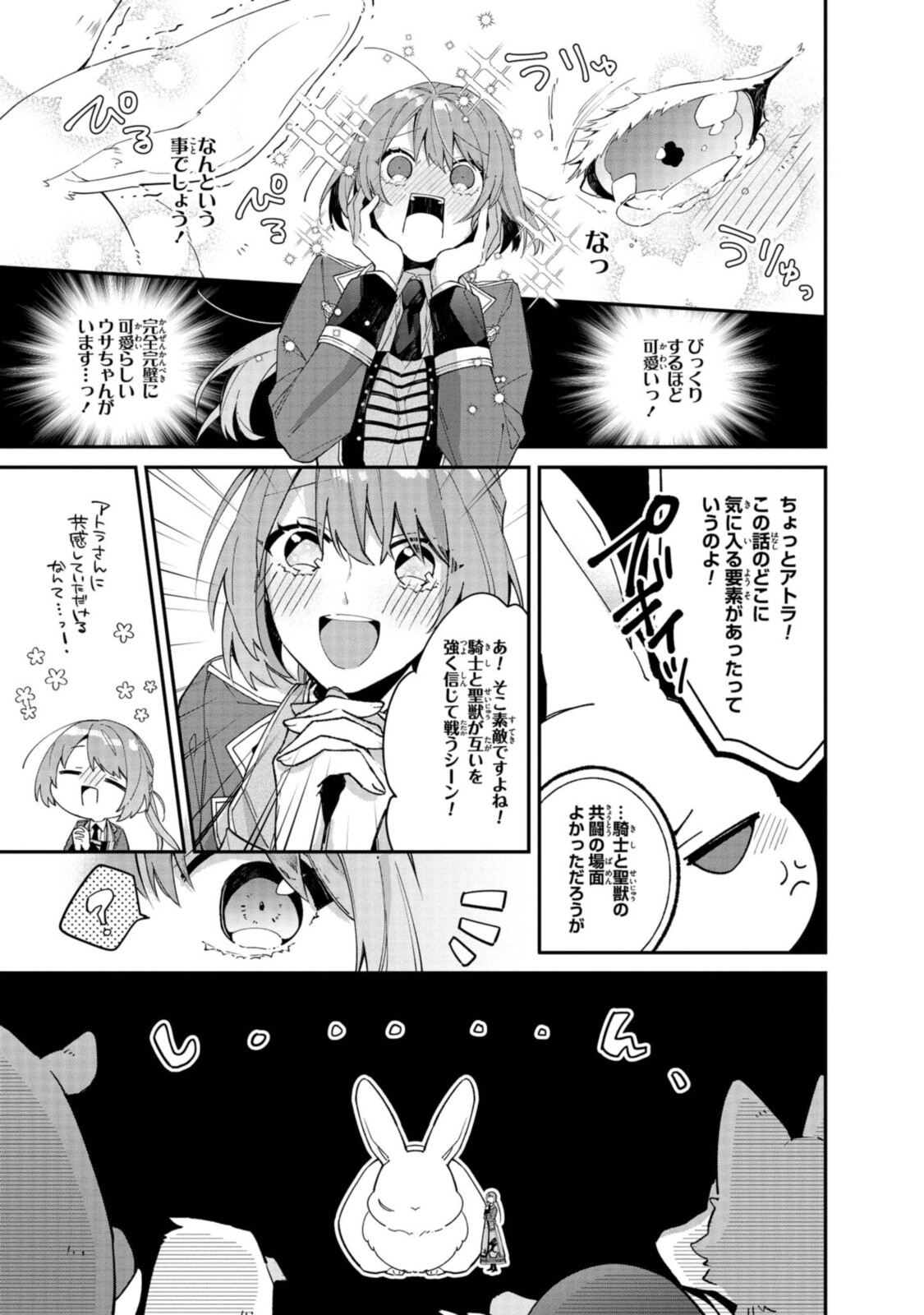 HIKIKOMORI REIJOU WA HANASHI NO WAKARU SEIJU-BAN - raw - Chapter 5.1 - https://jpdd.ccdd.to/JPDD/hikikomorireijouwahanashinowakaruseijuban/189276/rzatrokt45m.jpg