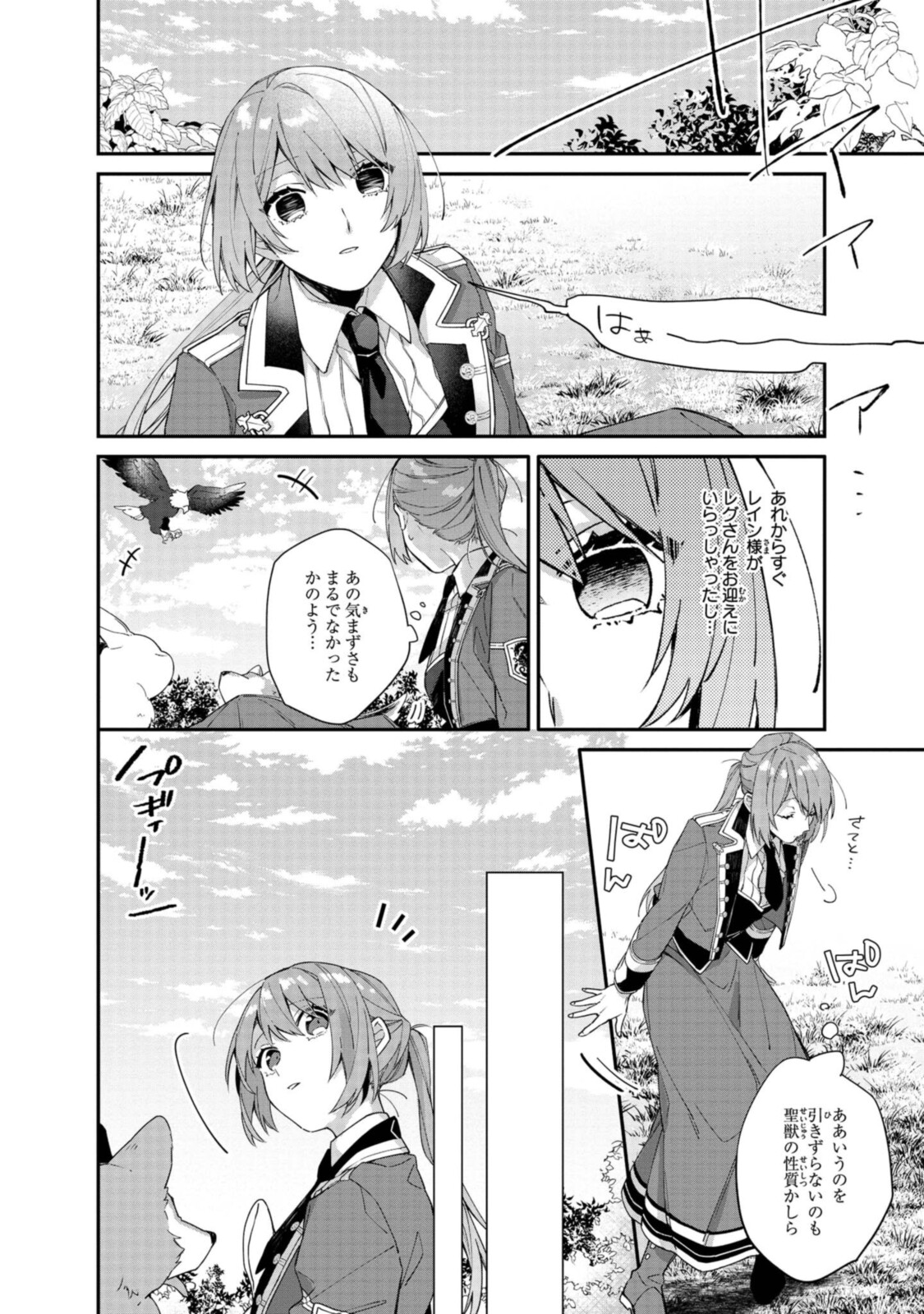 HIKIKOMORI REIJOU WA HANASHI NO WAKARU SEIJU-BAN - raw - Chapter 5.1 - https://jpdd.ccdd.to/JPDD/hikikomorireijouwahanashinowakaruseijuban/189276/uguzckotptj.jpg