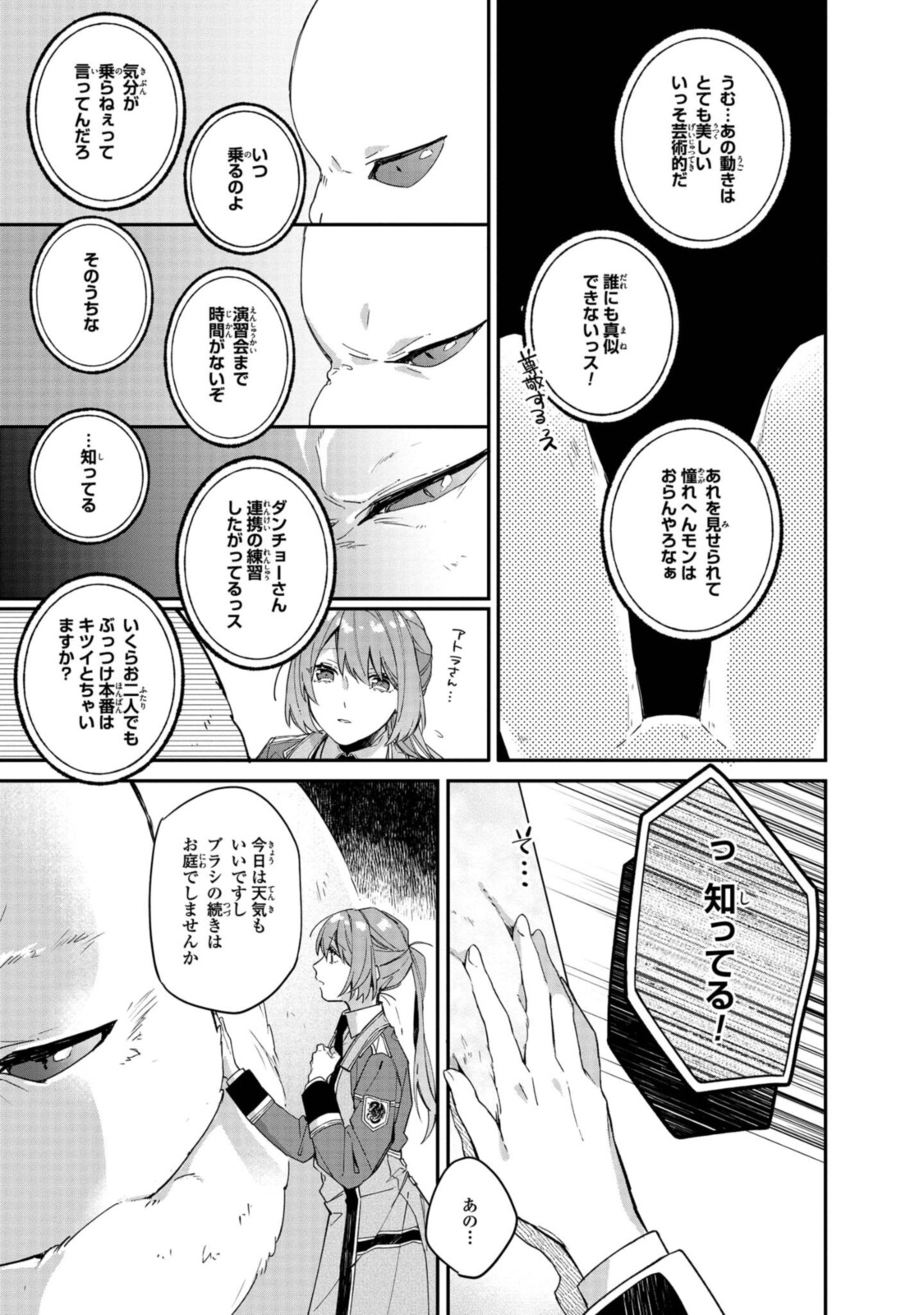 HIKIKOMORI REIJOU WA HANASHI NO WAKARU SEIJU-BAN - raw - Chapter 5.1 - https://jpdd.ccdd.to/JPDD/hikikomorireijouwahanashinowakaruseijuban/189276/upqlg5bolrn.jpg