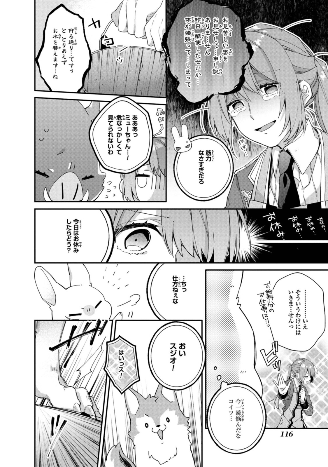 HIKIKOMORI REIJOU WA HANASHI NO WAKARU SEIJU-BAN - raw - Chapter 5.1 - https://jpdd.ccdd.to/JPDD/hikikomorireijouwahanashinowakaruseijuban/189276/y4ilg15mvlo.jpg