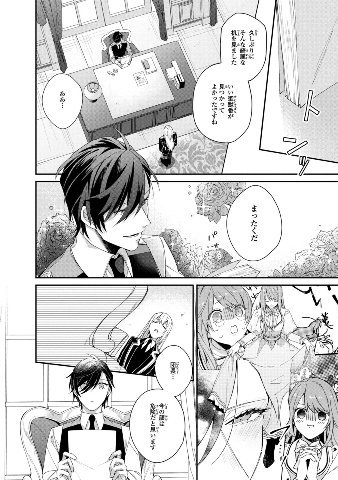 HIKIKOMORI REIJOU WA HANASHI NO WAKARU SEIJU-BAN - raw - Chapter 5.2 - https://jpdd.ccdd.to/JPDD/hikikomorireijouwahanashinowakaruseijuban/189841/4fhp15rxxcv.jpg