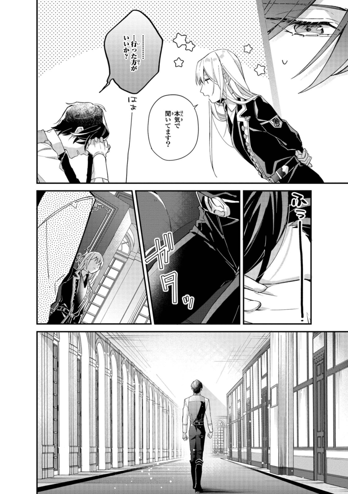 HIKIKOMORI REIJOU WA HANASHI NO WAKARU SEIJU-BAN - raw - Chapter 5.2 - https://jpdd.ccdd.to/JPDD/hikikomorireijouwahanashinowakaruseijuban/189841/fzkn4hvx3xi.jpg