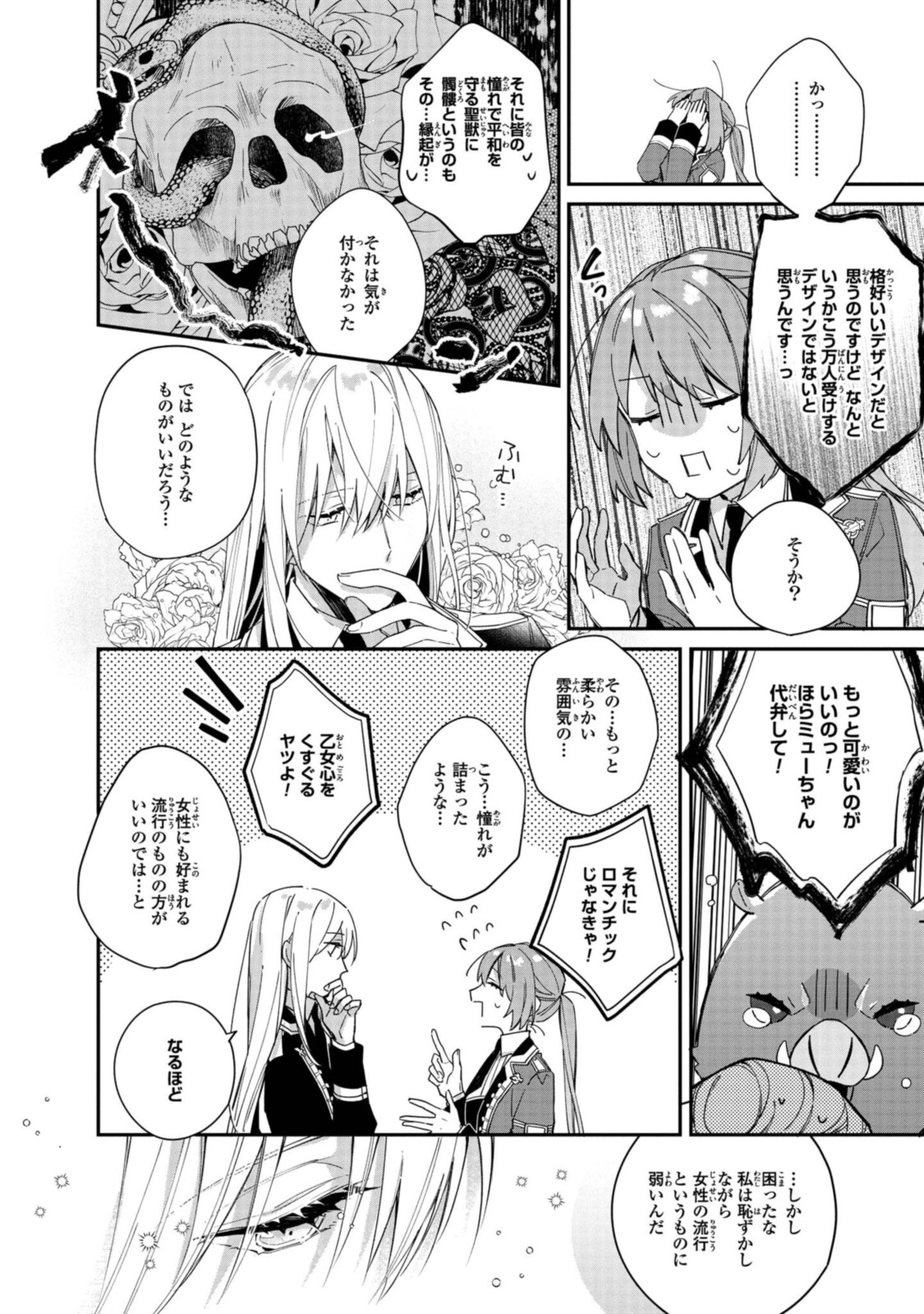 HIKIKOMORI REIJOU WA HANASHI NO WAKARU SEIJU-BAN - raw - Chapter 5.2 - https://jpdd.ccdd.to/JPDD/hikikomorireijouwahanashinowakaruseijuban/189841/kviwgoyj1ta.jpg