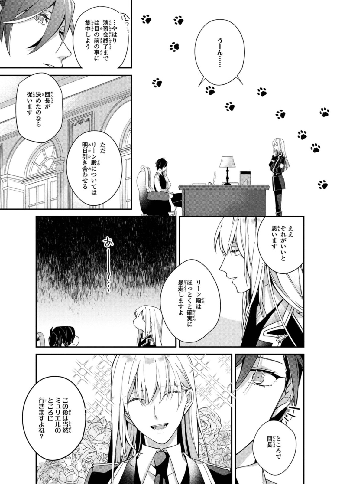 HIKIKOMORI REIJOU WA HANASHI NO WAKARU SEIJU-BAN - raw - Chapter 5.2 - https://jpdd.ccdd.to/JPDD/hikikomorireijouwahanashinowakaruseijuban/189841/v5roltqpubo.jpg