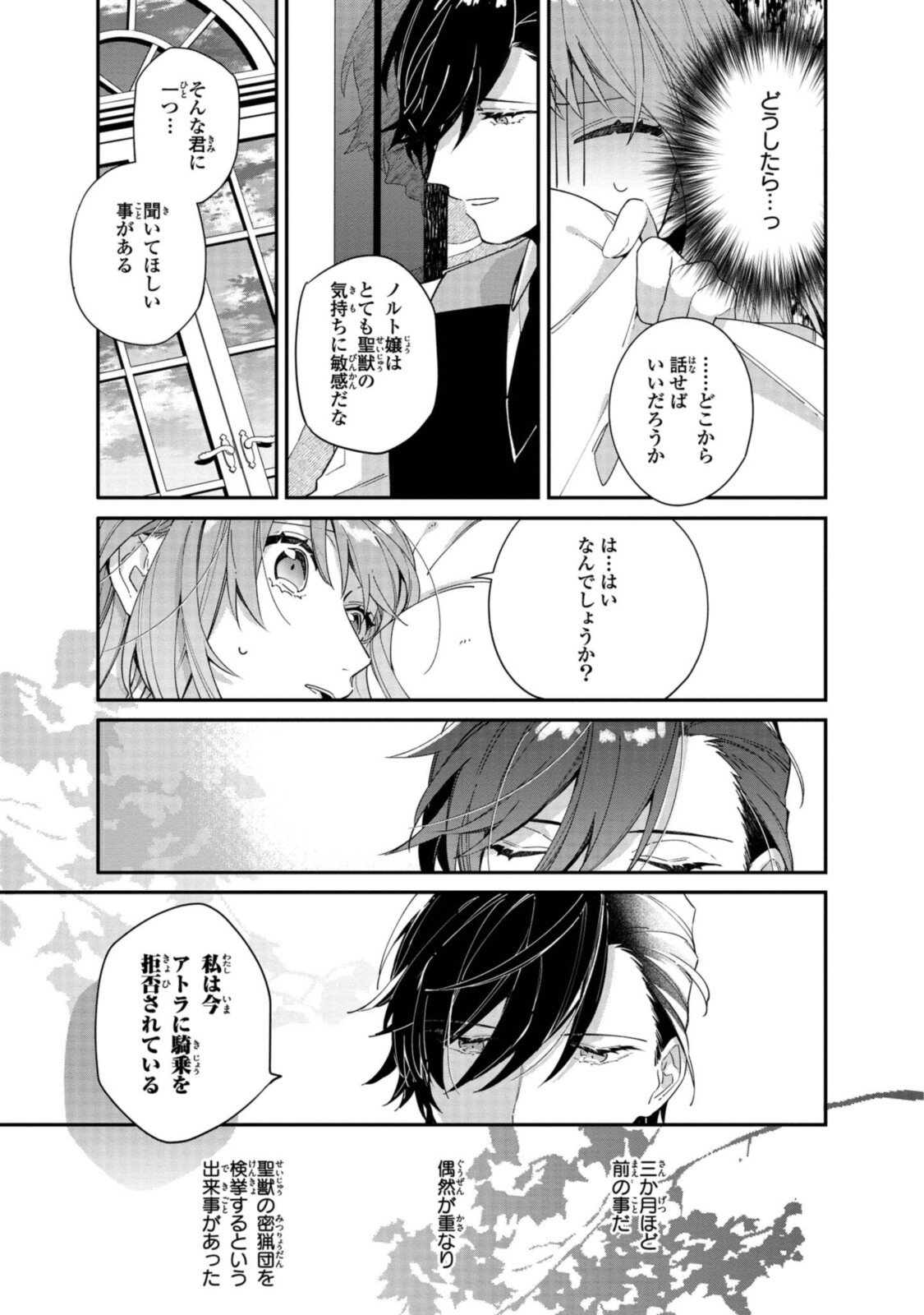 HIKIKOMORI REIJOU WA HANASHI NO WAKARU SEIJU-BAN - raw - Chapter 6.1 - https://jpdd.ccdd.to/JPDD/hikikomorireijouwahanashinowakaruseijuban/190467/counf0yivaw.jpg