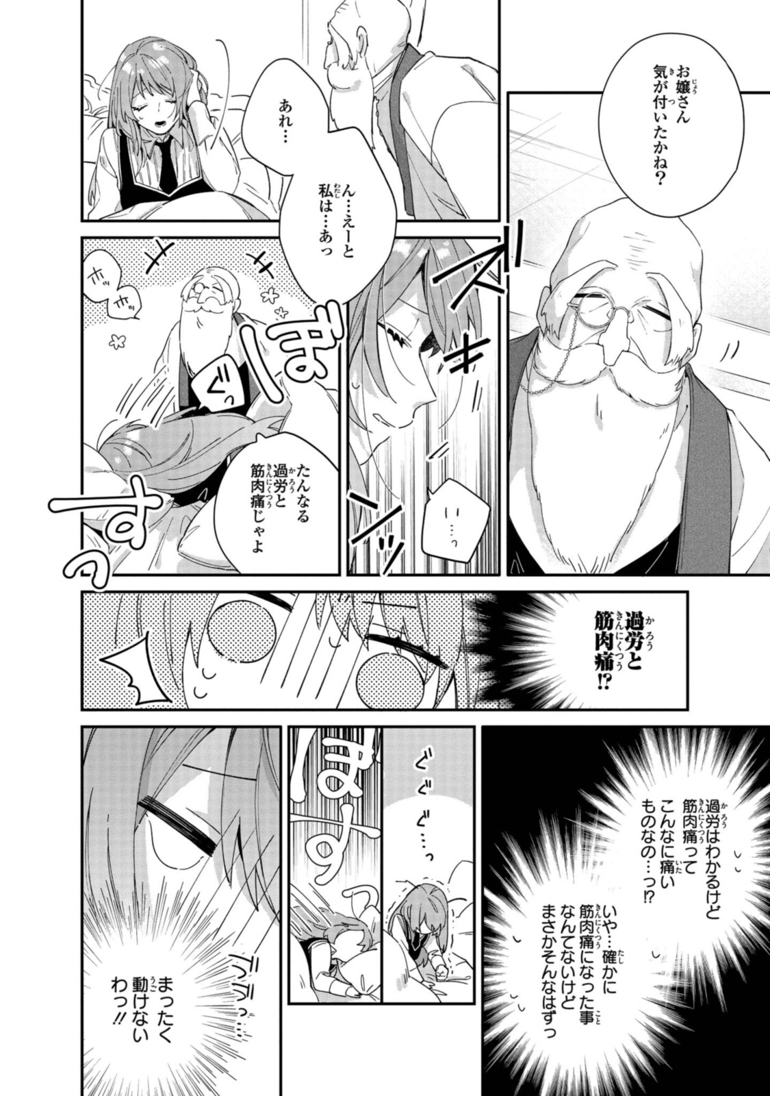 HIKIKOMORI REIJOU WA HANASHI NO WAKARU SEIJU-BAN - raw - Chapter 6.1 - https://jpdd.ccdd.to/JPDD/hikikomorireijouwahanashinowakaruseijuban/190467/dpii5u4idox.jpg