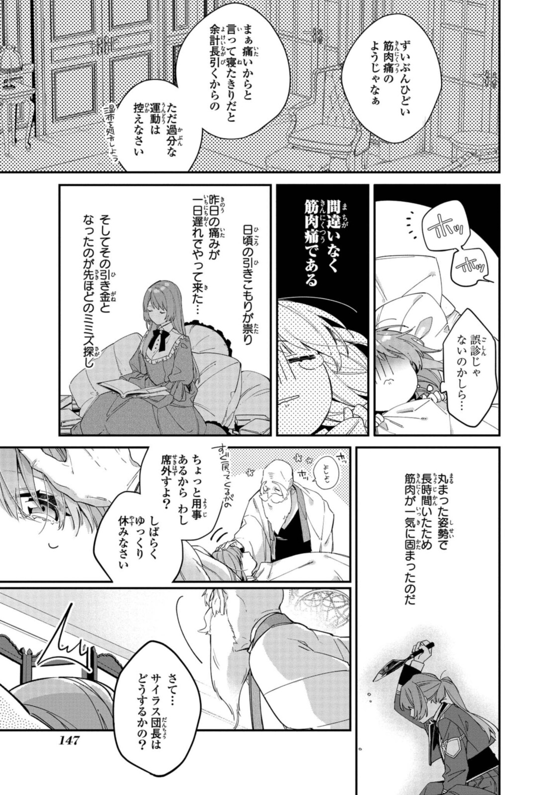 HIKIKOMORI REIJOU WA HANASHI NO WAKARU SEIJU-BAN - raw - Chapter 6.1 - https://jpdd.ccdd.to/JPDD/hikikomorireijouwahanashinowakaruseijuban/190467/g1f3ufymmop.jpg