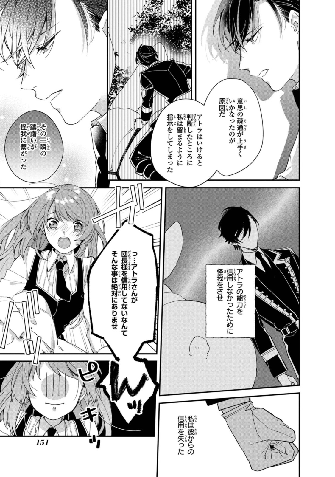 HIKIKOMORI REIJOU WA HANASHI NO WAKARU SEIJU-BAN - raw - Chapter 6.1 - https://jpdd.ccdd.to/JPDD/hikikomorireijouwahanashinowakaruseijuban/190467/msz55ozheii.jpg