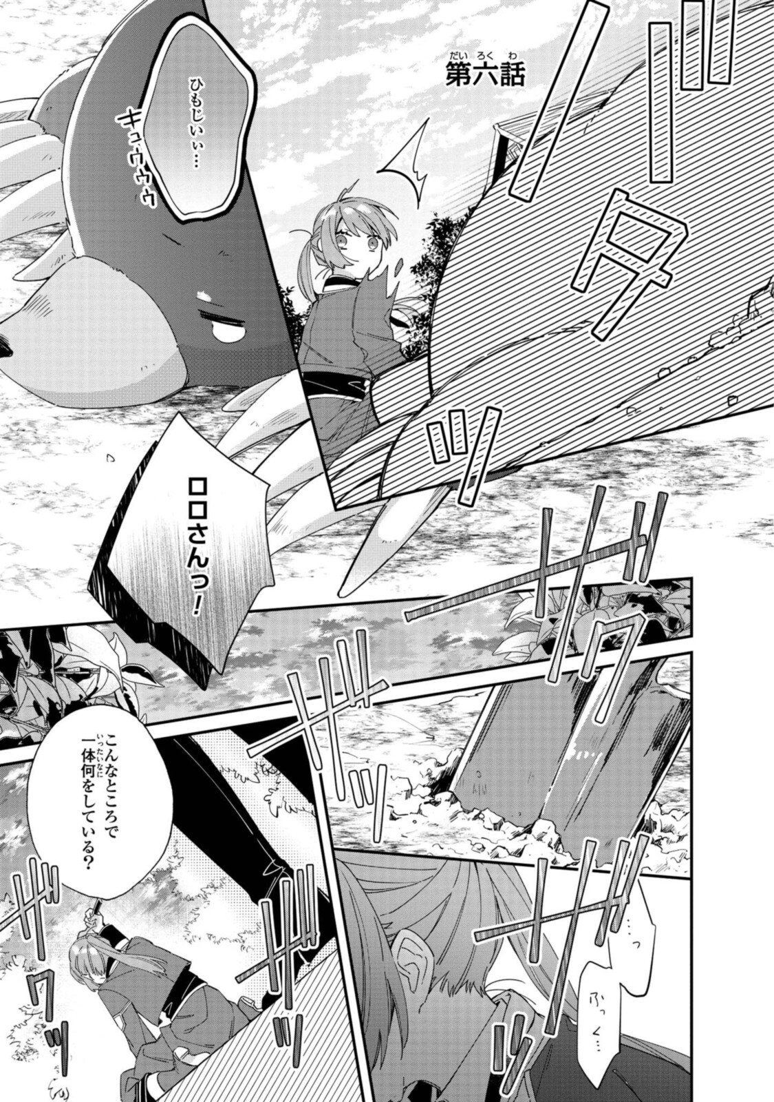HIKIKOMORI REIJOU WA HANASHI NO WAKARU SEIJU-BAN - raw - Chapter 6.1 - https://jpdd.ccdd.to/JPDD/hikikomorireijouwahanashinowakaruseijuban/190467/p1oji1znjan.jpg
