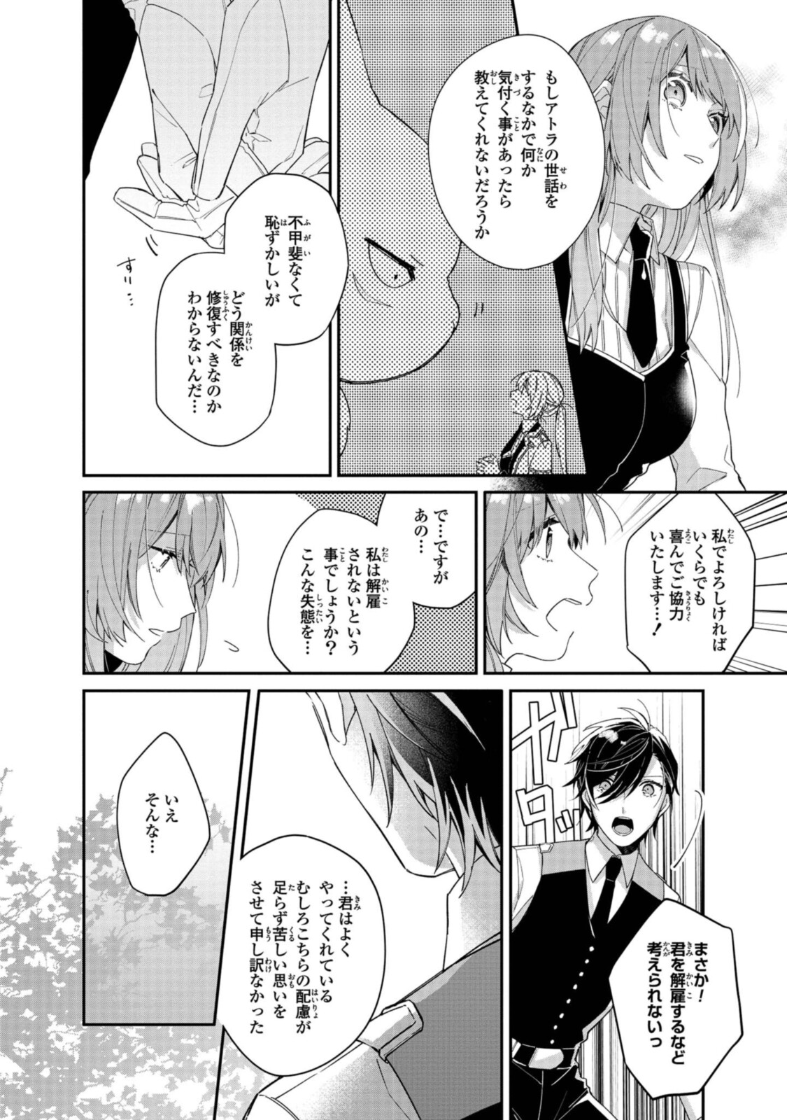 HIKIKOMORI REIJOU WA HANASHI NO WAKARU SEIJU-BAN - raw - Chapter 6.2 - https://jpdd.ccdd.to/JPDD/hikikomorireijouwahanashinowakaruseijuban/191120/1oxrydozbz1.jpg