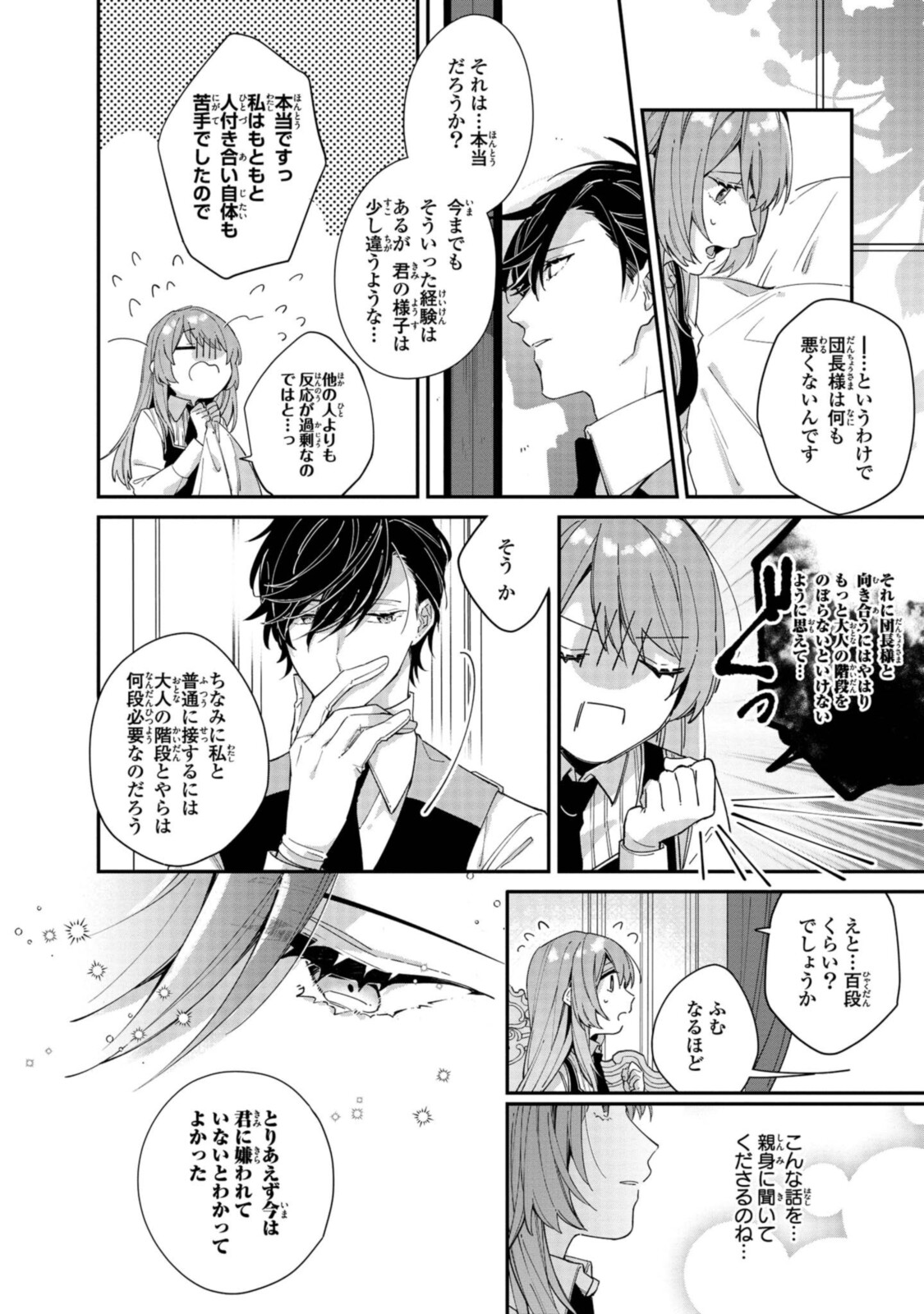 HIKIKOMORI REIJOU WA HANASHI NO WAKARU SEIJU-BAN - raw - Chapter 6.2 - https://jpdd.ccdd.to/JPDD/hikikomorireijouwahanashinowakaruseijuban/191120/b0chhsbobgb.jpg