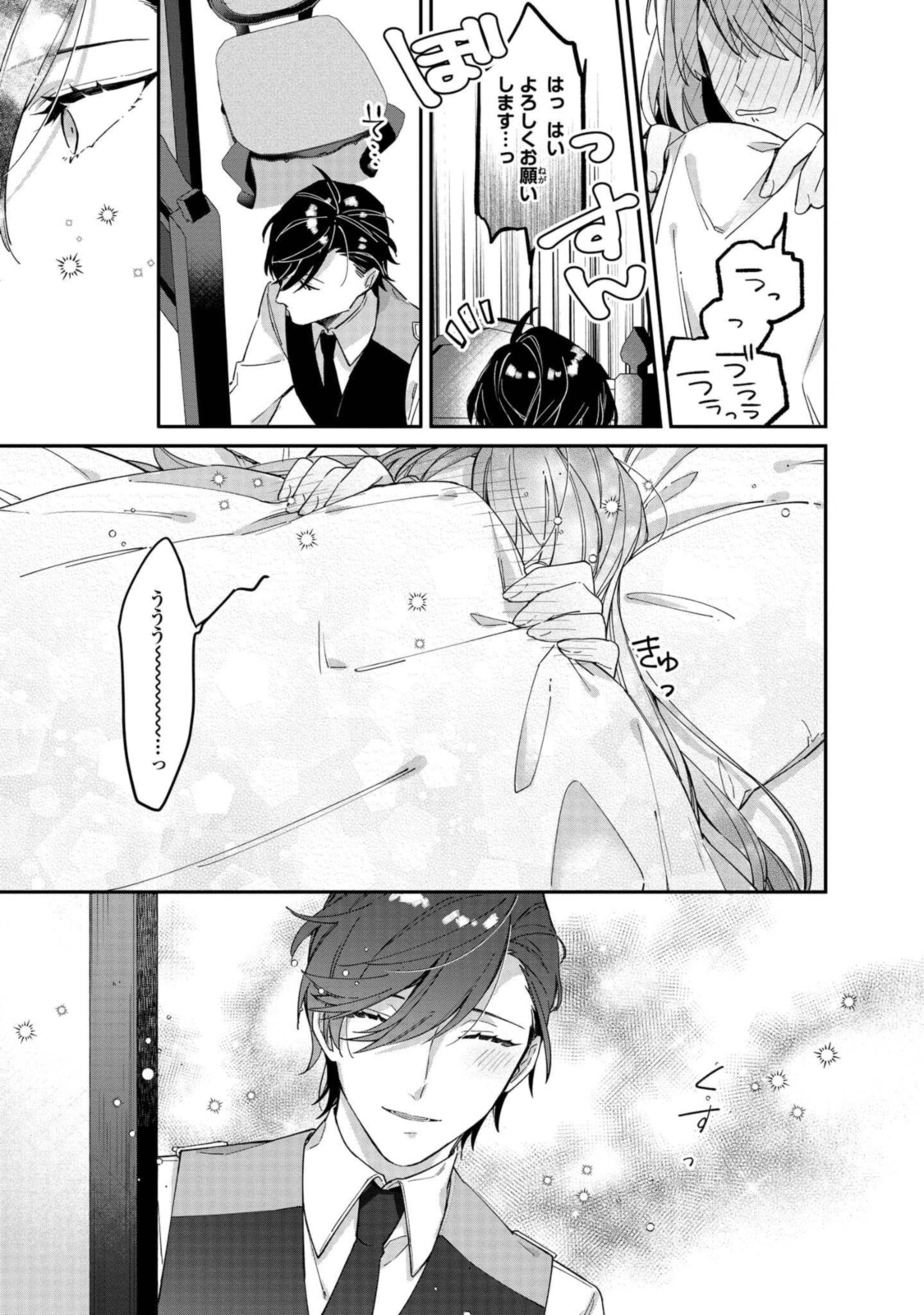 HIKIKOMORI REIJOU WA HANASHI NO WAKARU SEIJU-BAN - raw - Chapter 6.2 - https://jpdd.ccdd.to/JPDD/hikikomorireijouwahanashinowakaruseijuban/191120/qcrhuk3cy14.jpg