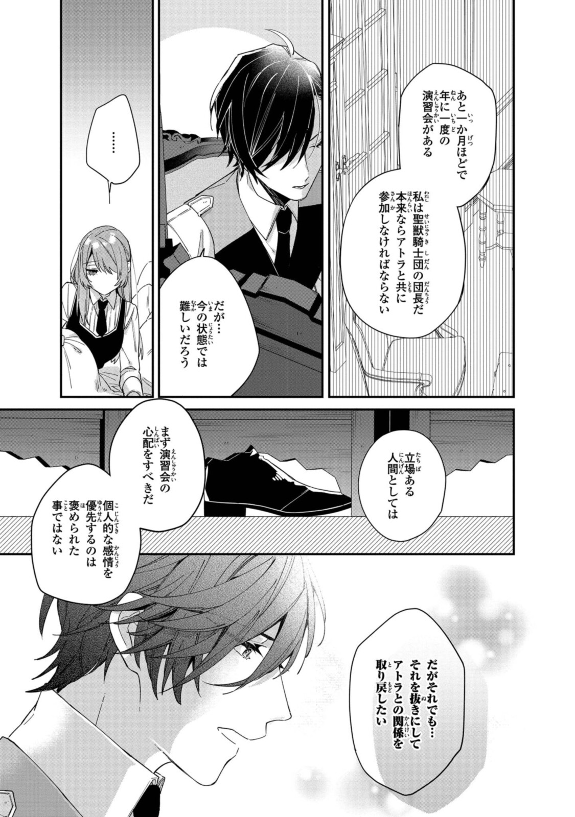 HIKIKOMORI REIJOU WA HANASHI NO WAKARU SEIJU-BAN - raw - Chapter 6.2 - https://jpdd.ccdd.to/JPDD/hikikomorireijouwahanashinowakaruseijuban/191120/tc2j1rjkt31.jpg
