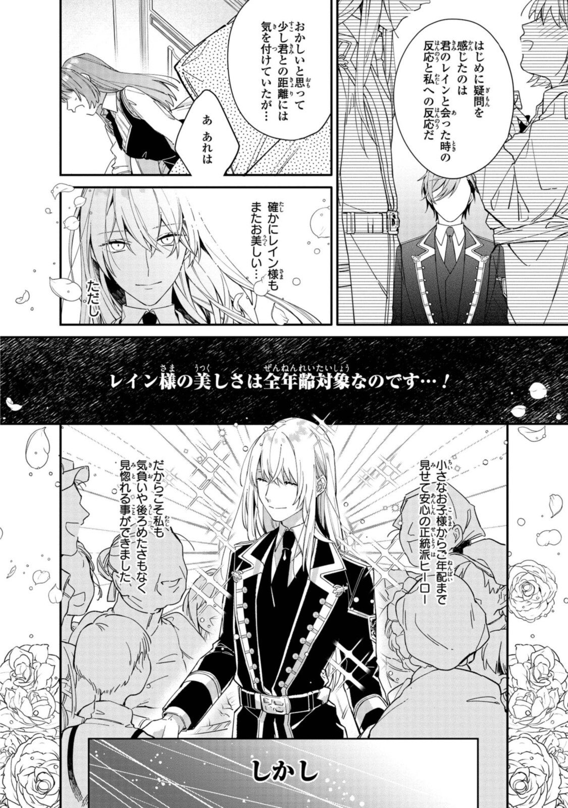 HIKIKOMORI REIJOU WA HANASHI NO WAKARU SEIJU-BAN - raw - Chapter 6.2 - https://jpdd.ccdd.to/JPDD/hikikomorireijouwahanashinowakaruseijuban/191120/tcktpfgwu3g.jpg