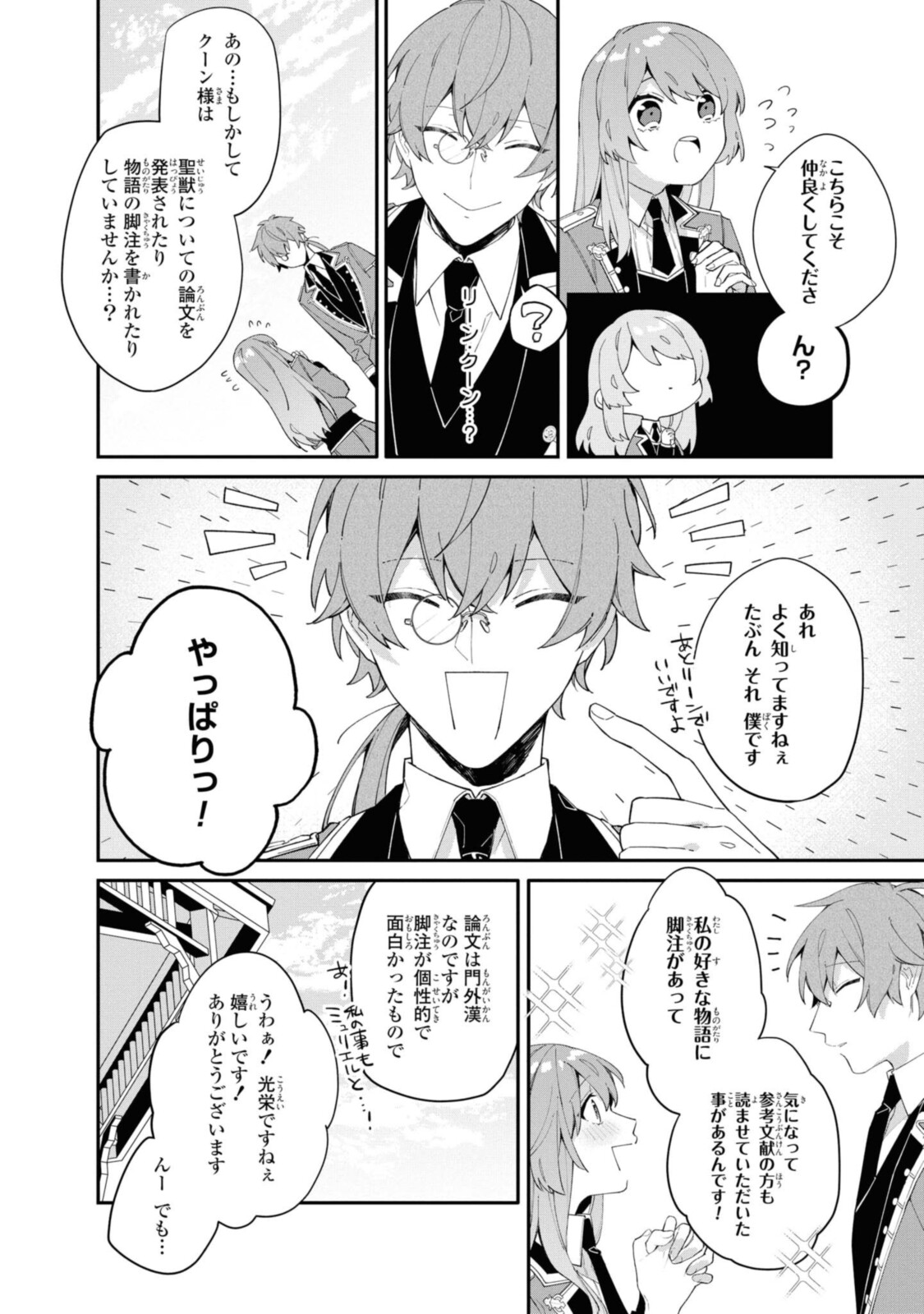HIKIKOMORI REIJOU WA HANASHI NO WAKARU SEIJU-BAN - raw - Chapter 7 - https://jpdd.ccdd.to/JPDD/hikikomorireijouwahanashinowakaruseijuban/191655/02ocwf4xyts.jpg