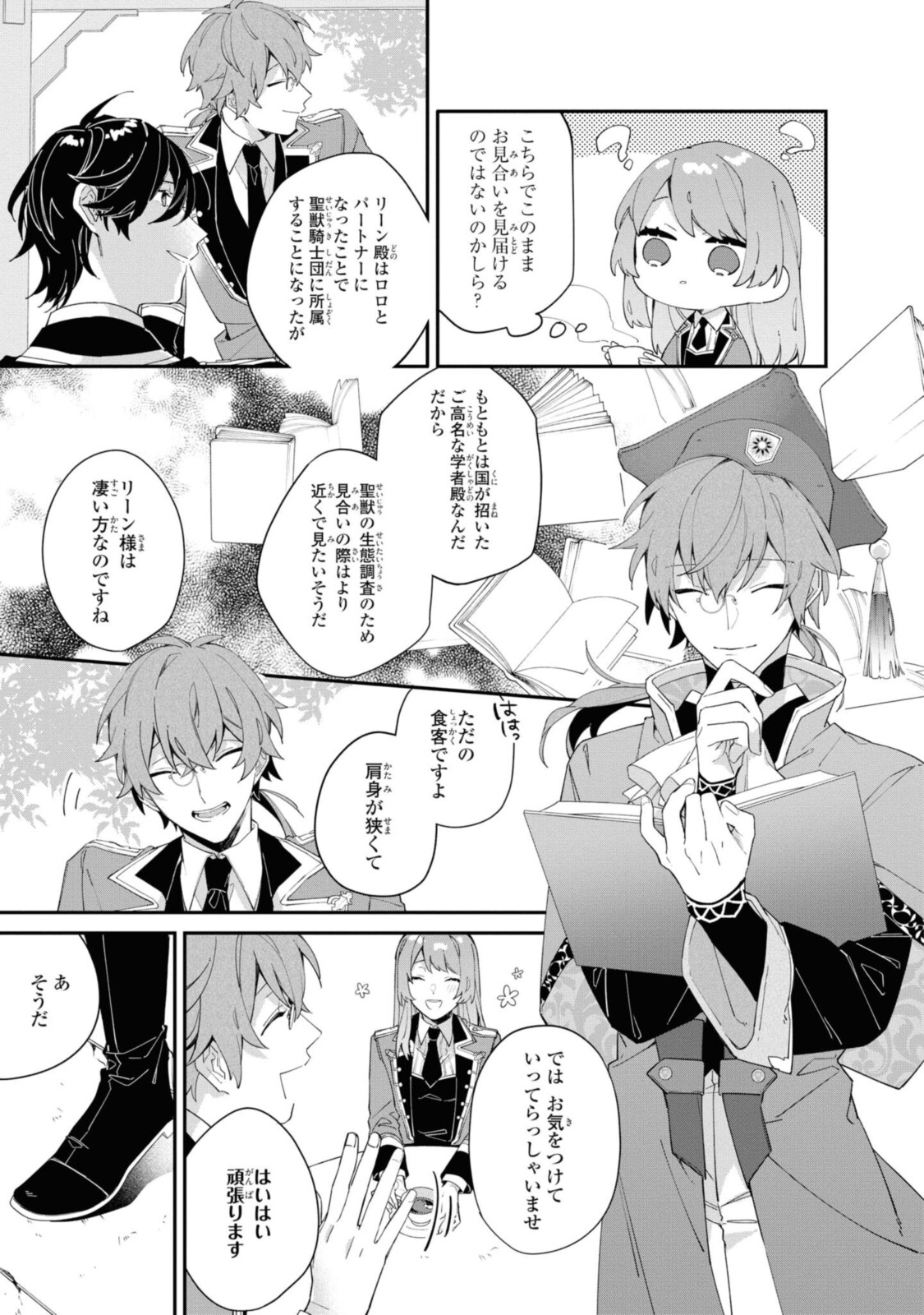 HIKIKOMORI REIJOU WA HANASHI NO WAKARU SEIJU-BAN - raw - Chapter 7 - https://jpdd.ccdd.to/JPDD/hikikomorireijouwahanashinowakaruseijuban/191655/0ojry5m04z0.jpg