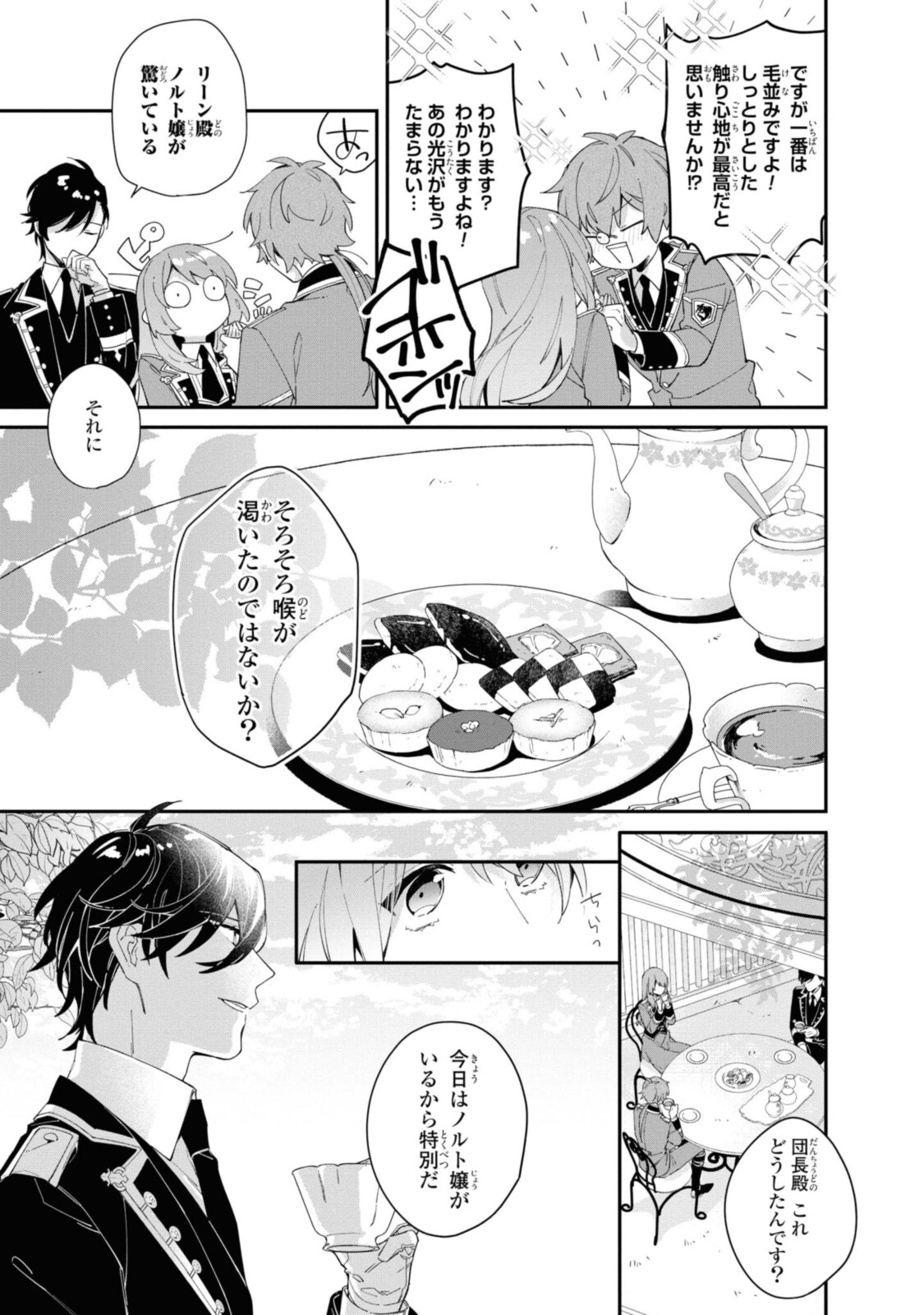 HIKIKOMORI REIJOU WA HANASHI NO WAKARU SEIJU-BAN - raw - Chapter 7 - https://jpdd.ccdd.to/JPDD/hikikomorireijouwahanashinowakaruseijuban/191655/1r1qlm0osr2.jpg