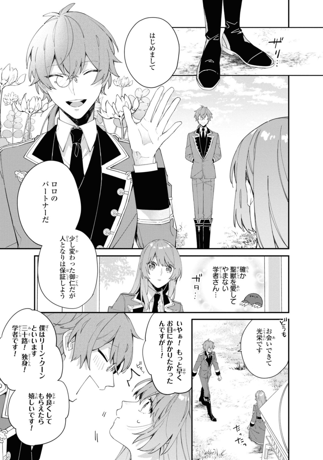 HIKIKOMORI REIJOU WA HANASHI NO WAKARU SEIJU-BAN - raw - Chapter 7 - https://jpdd.ccdd.to/JPDD/hikikomorireijouwahanashinowakaruseijuban/191655/4qbwhmjwapi.jpg