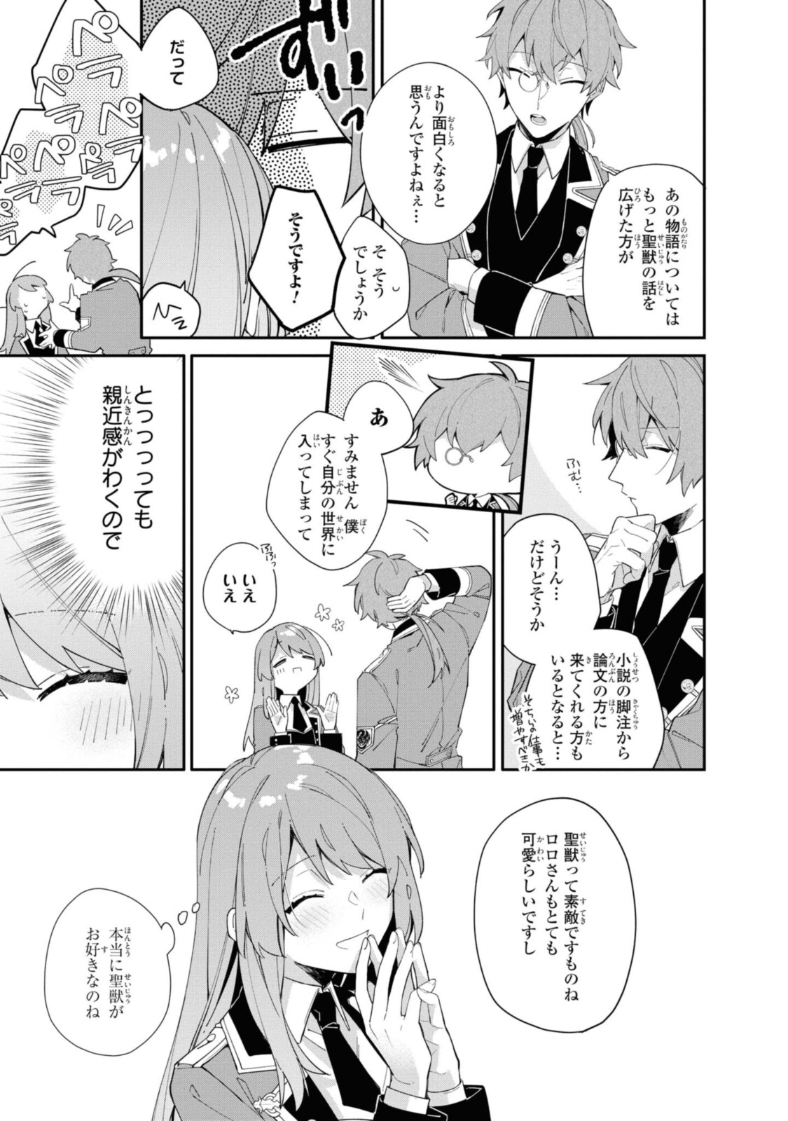HIKIKOMORI REIJOU WA HANASHI NO WAKARU SEIJU-BAN - raw - Chapter 7 - https://jpdd.ccdd.to/JPDD/hikikomorireijouwahanashinowakaruseijuban/191655/cqo3didqdrh.jpg
