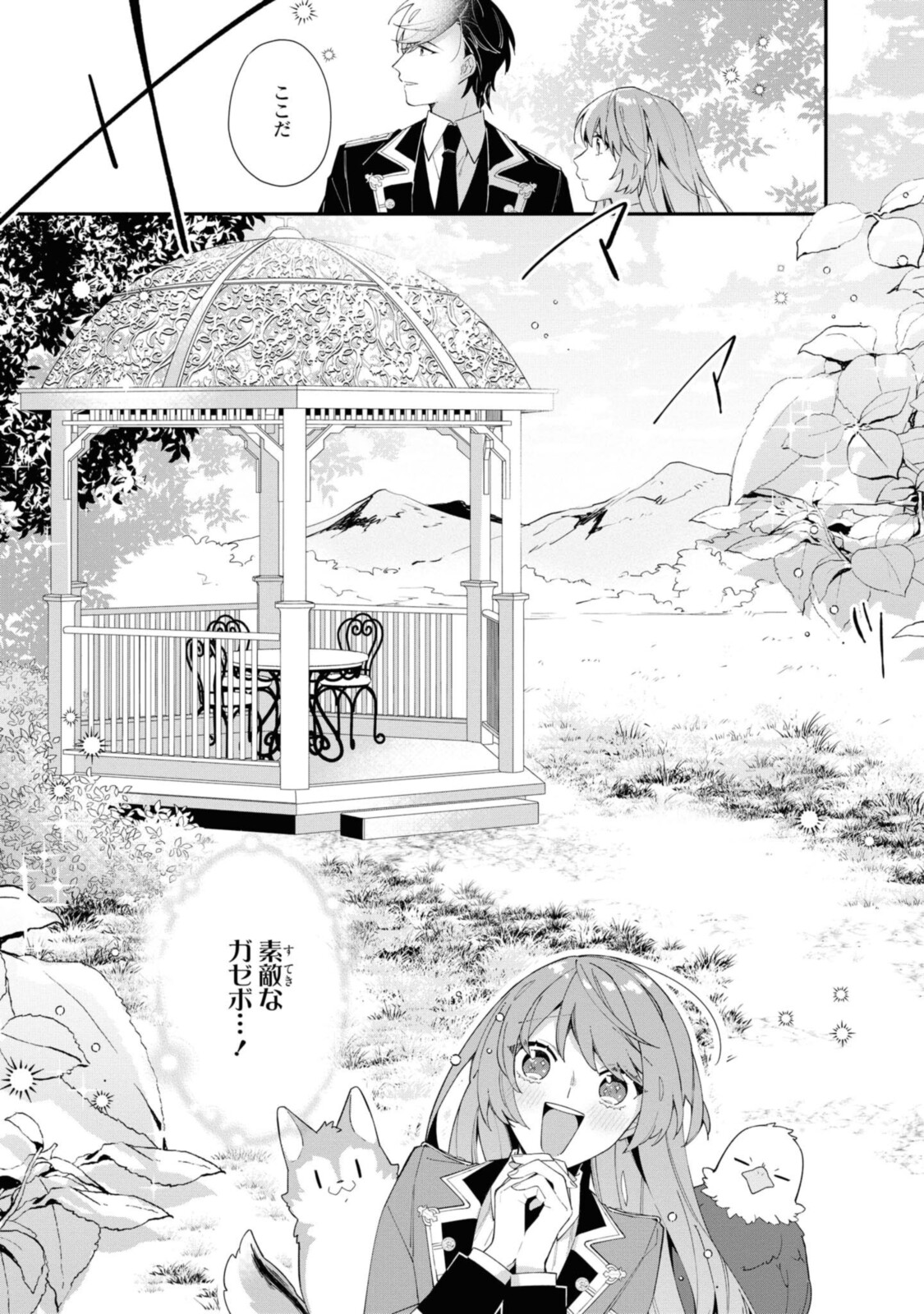 HIKIKOMORI REIJOU WA HANASHI NO WAKARU SEIJU-BAN - raw - Chapter 7 - https://jpdd.ccdd.to/JPDD/hikikomorireijouwahanashinowakaruseijuban/191655/d0vn31kdqb0.jpg