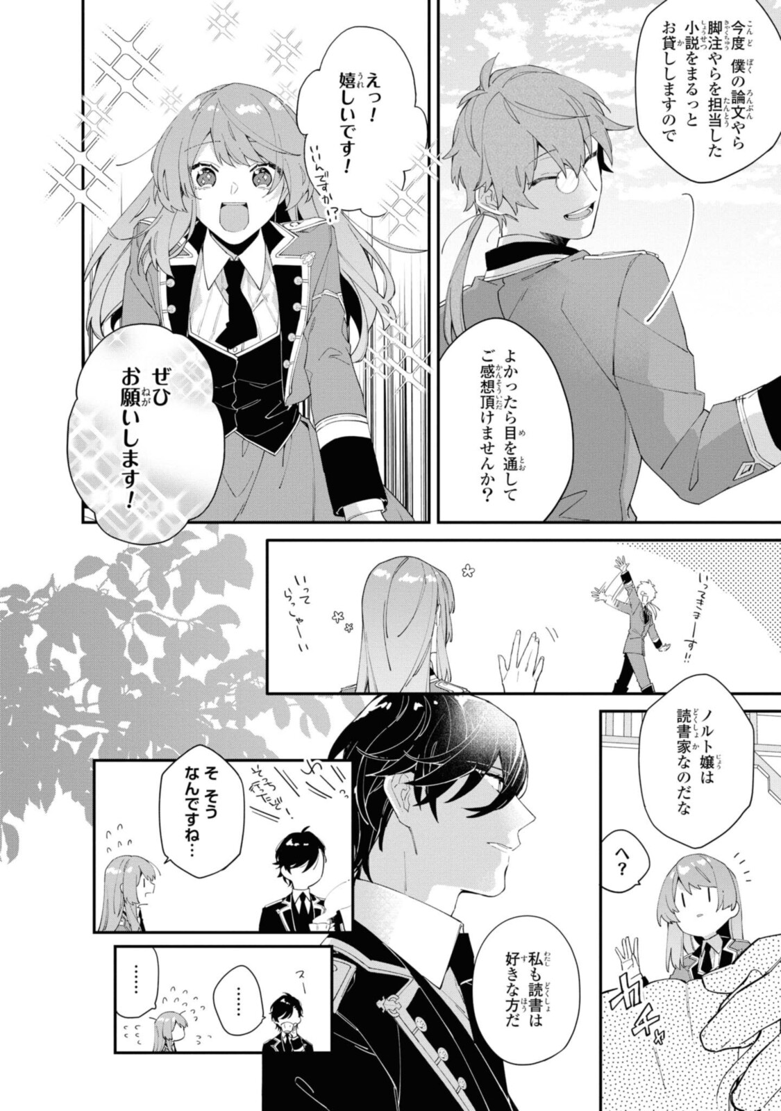 HIKIKOMORI REIJOU WA HANASHI NO WAKARU SEIJU-BAN - raw - Chapter 7 - https://jpdd.ccdd.to/JPDD/hikikomorireijouwahanashinowakaruseijuban/191655/f5jgxjsddmw.jpg