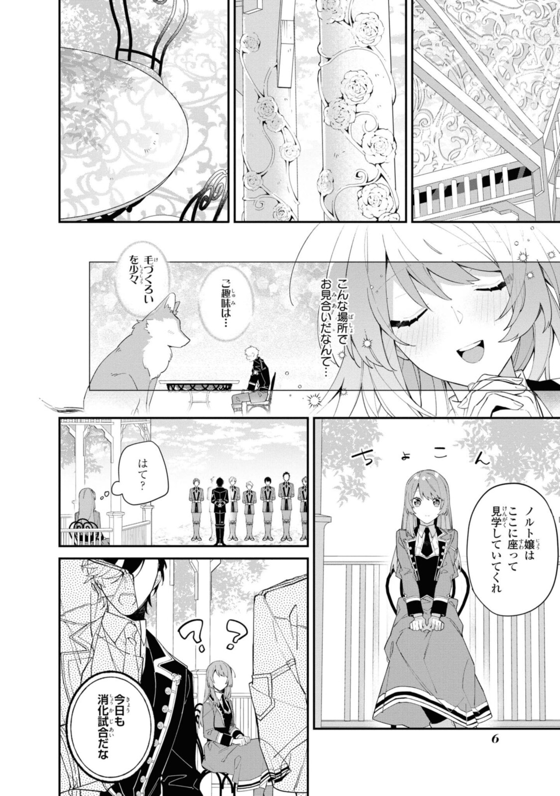HIKIKOMORI REIJOU WA HANASHI NO WAKARU SEIJU-BAN - raw - Chapter 7 - https://jpdd.ccdd.to/JPDD/hikikomorireijouwahanashinowakaruseijuban/191655/k3wuddbklkf.jpg