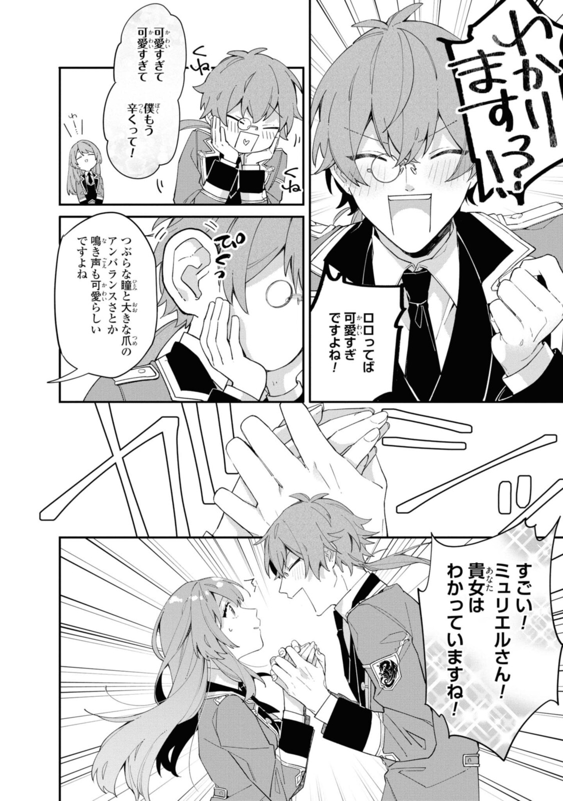 HIKIKOMORI REIJOU WA HANASHI NO WAKARU SEIJU-BAN - raw - Chapter 7 - https://jpdd.ccdd.to/JPDD/hikikomorireijouwahanashinowakaruseijuban/191655/phz3d52phjg.jpg