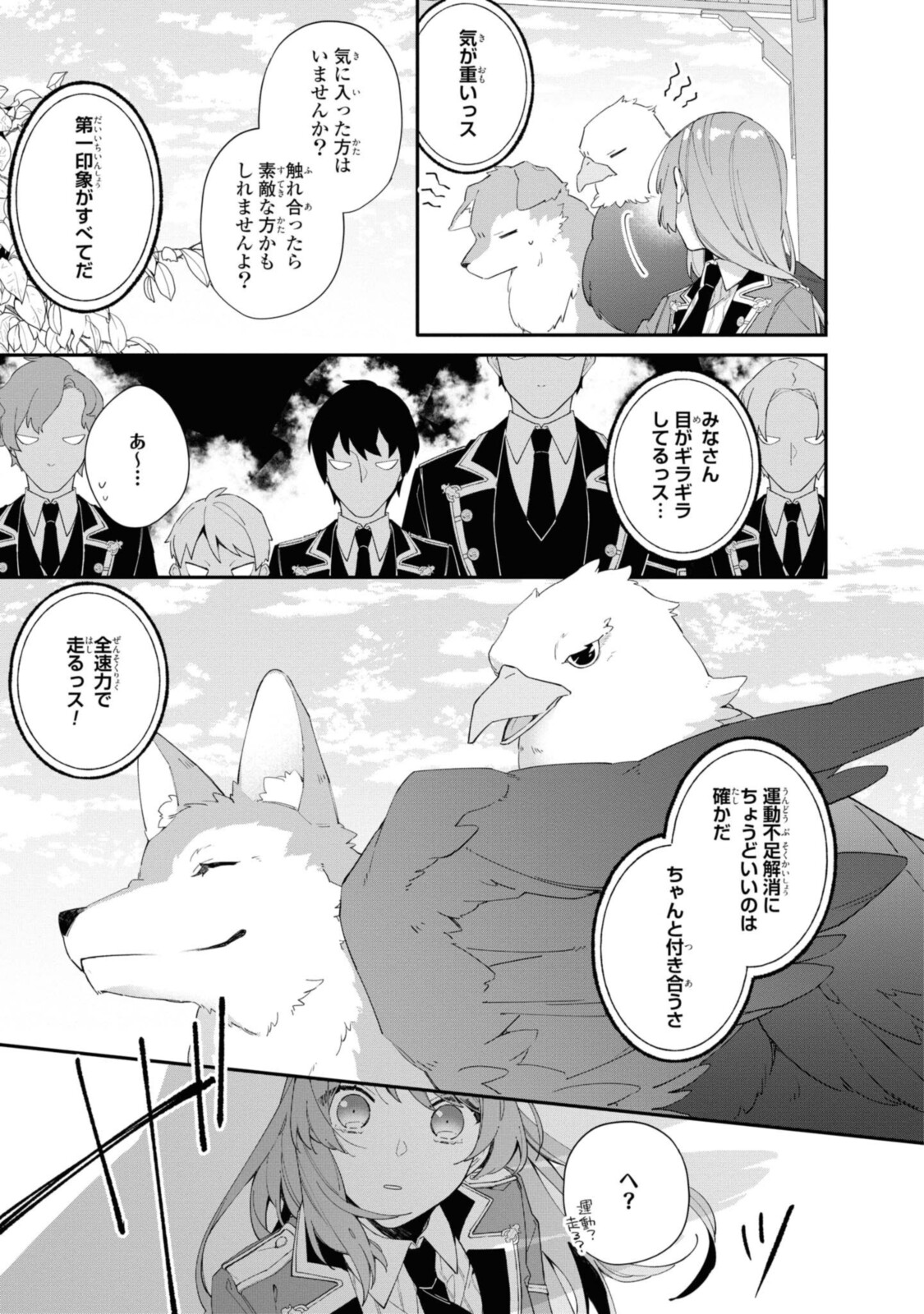HIKIKOMORI REIJOU WA HANASHI NO WAKARU SEIJU-BAN - raw - Chapter 7 - https://jpdd.ccdd.to/JPDD/hikikomorireijouwahanashinowakaruseijuban/191655/wc42fte2cpu.jpg