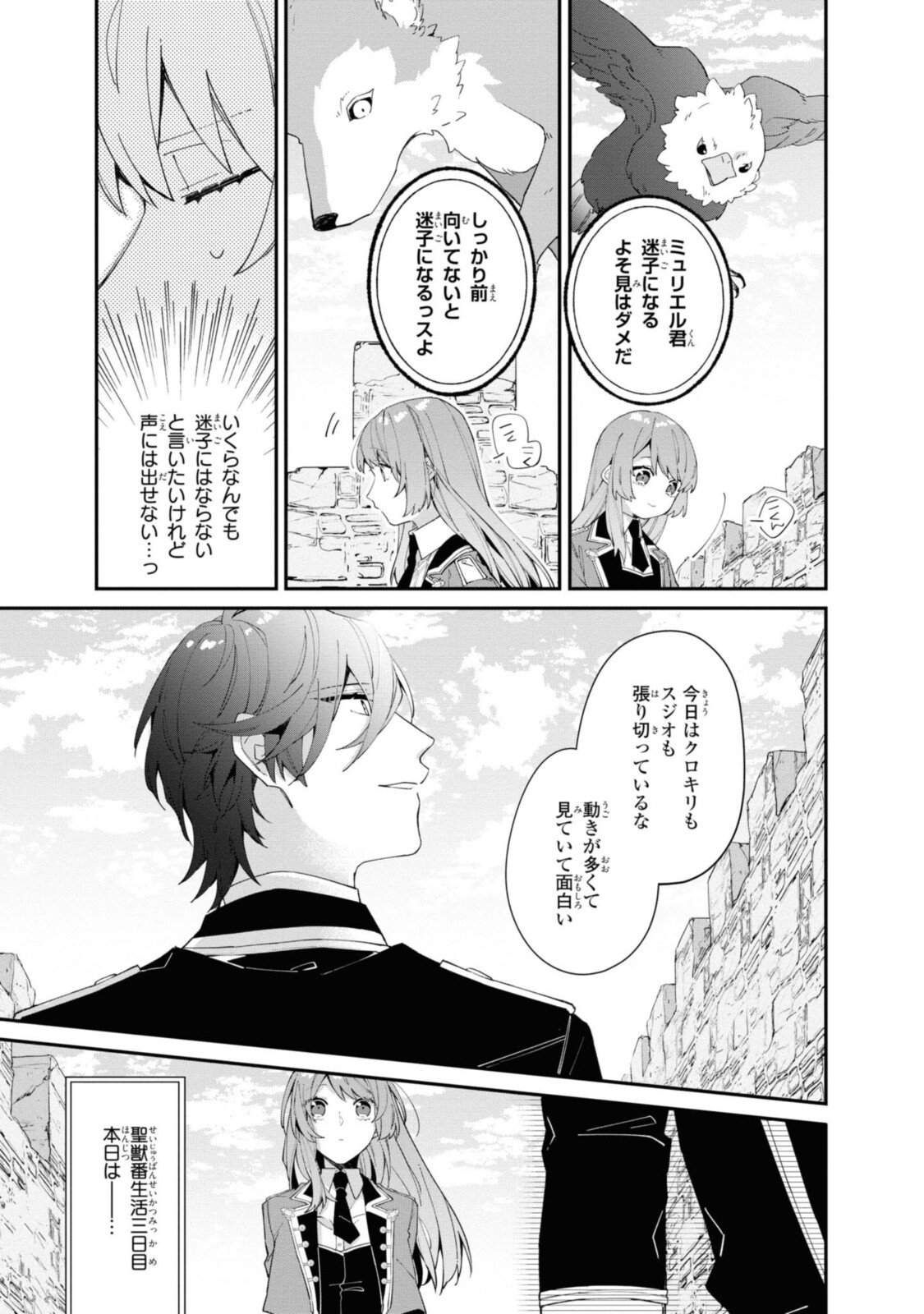 HIKIKOMORI REIJOU WA HANASHI NO WAKARU SEIJU-BAN - raw - Chapter 7 - https://jpdd.ccdd.to/JPDD/hikikomorireijouwahanashinowakaruseijuban/191655/wppvuwnbuhf.jpg