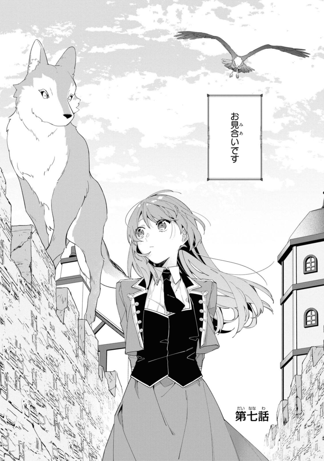 HIKIKOMORI REIJOU WA HANASHI NO WAKARU SEIJU-BAN - raw - Chapter 7 - https://jpdd.ccdd.to/JPDD/hikikomorireijouwahanashinowakaruseijuban/191655/zdizypialxx.jpg