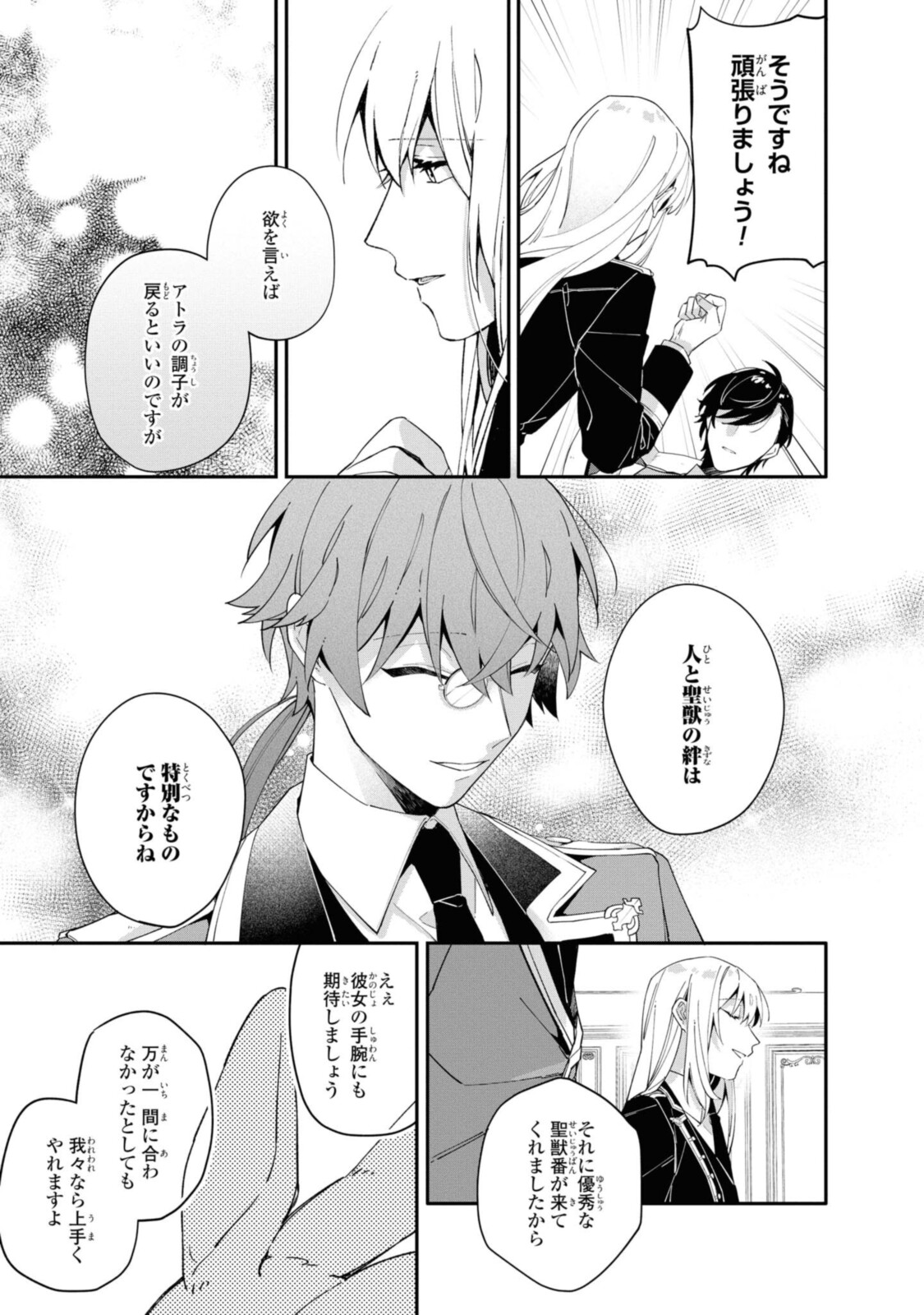 HIKIKOMORI REIJOU WA HANASHI NO WAKARU SEIJU-BAN - raw - Chapter 8 - https://jpdd.ccdd.to/JPDD/hikikomorireijouwahanashinowakaruseijuban/192258/a5hbmqiqqxm.jpg
