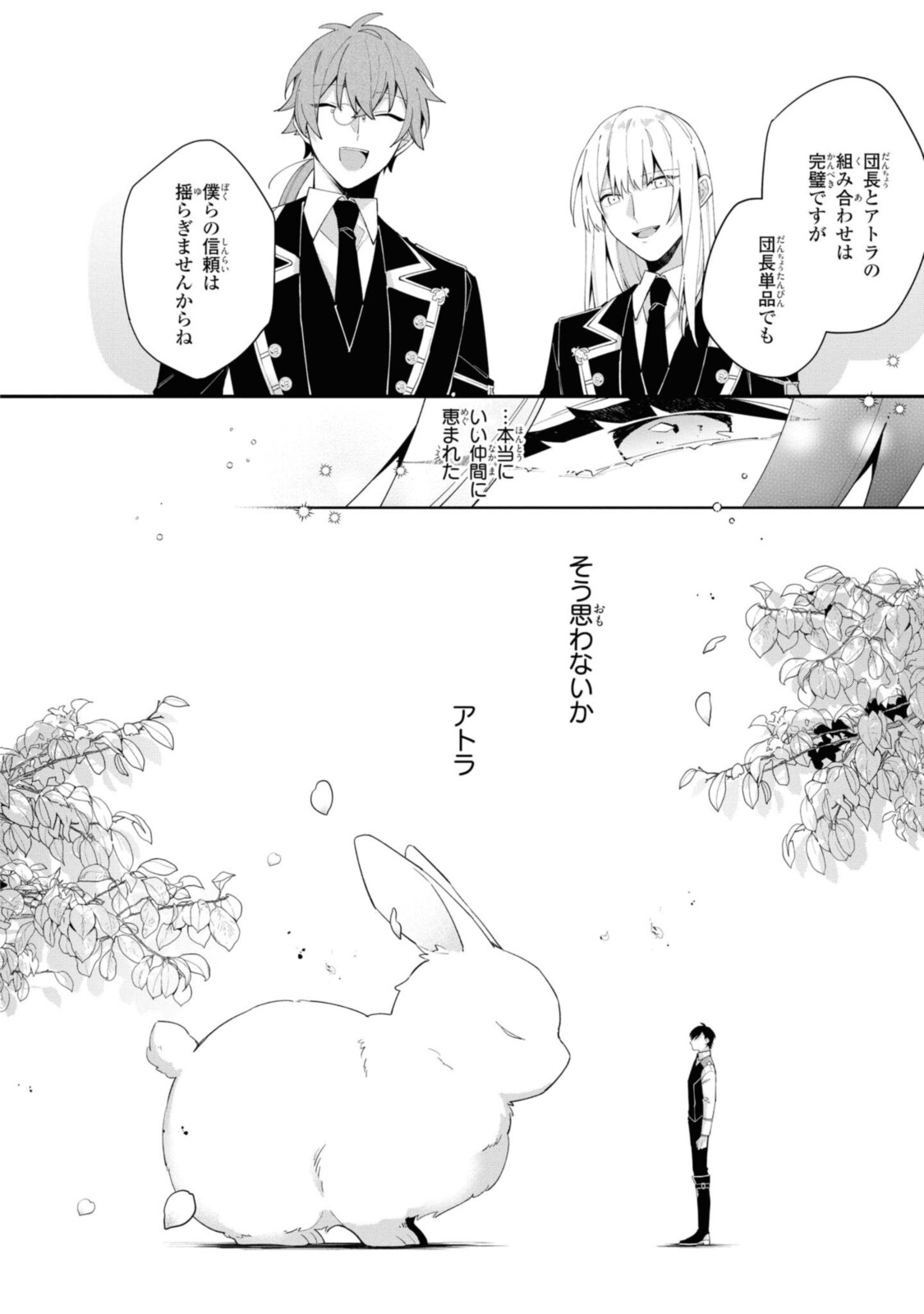 HIKIKOMORI REIJOU WA HANASHI NO WAKARU SEIJU-BAN - raw - Chapter 8 - https://jpdd.ccdd.to/JPDD/hikikomorireijouwahanashinowakaruseijuban/192258/bbw4nuthcgs.jpg