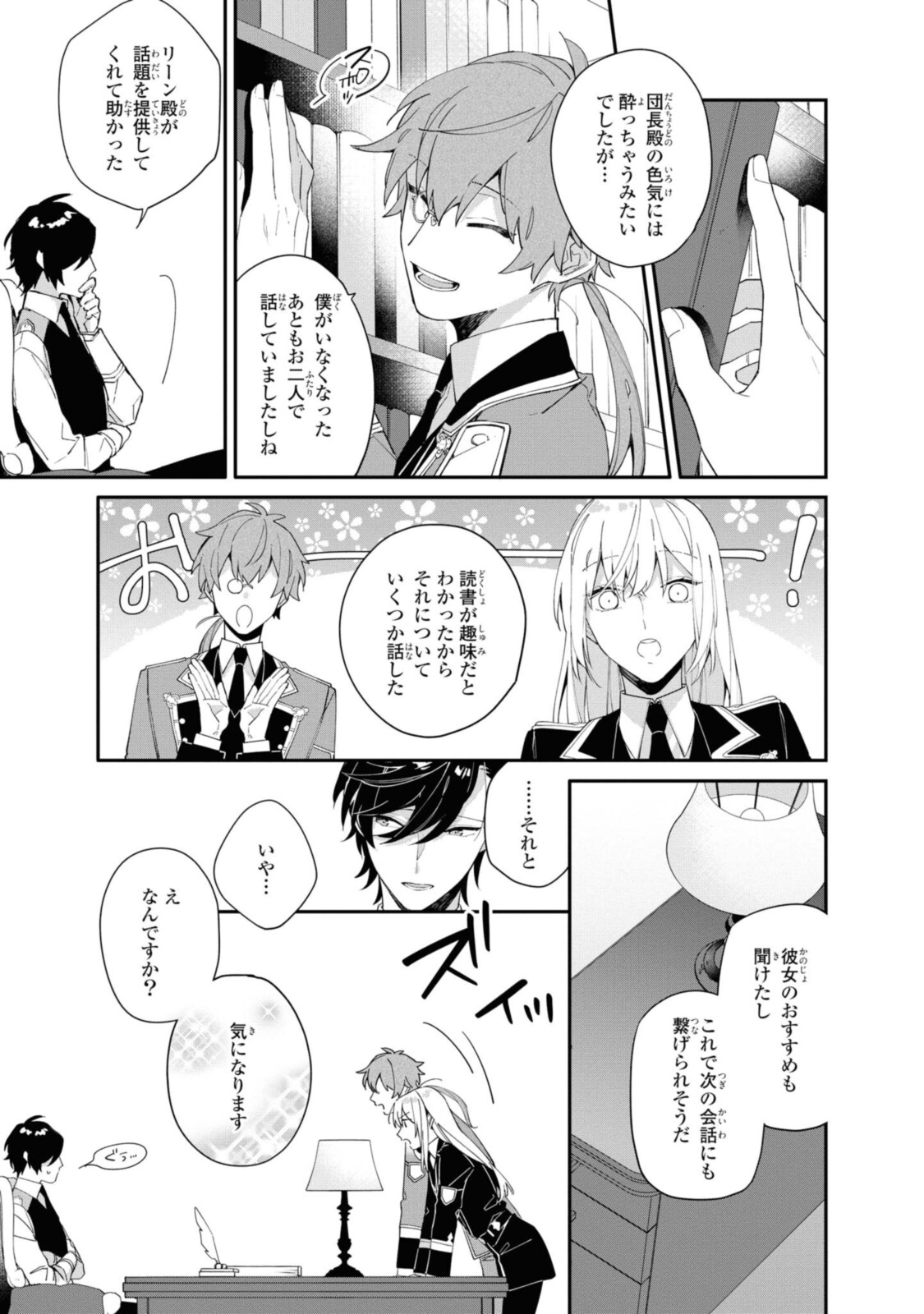 HIKIKOMORI REIJOU WA HANASHI NO WAKARU SEIJU-BAN - raw - Chapter 8 - https://jpdd.ccdd.to/JPDD/hikikomorireijouwahanashinowakaruseijuban/192258/cqr4vvex041.jpg