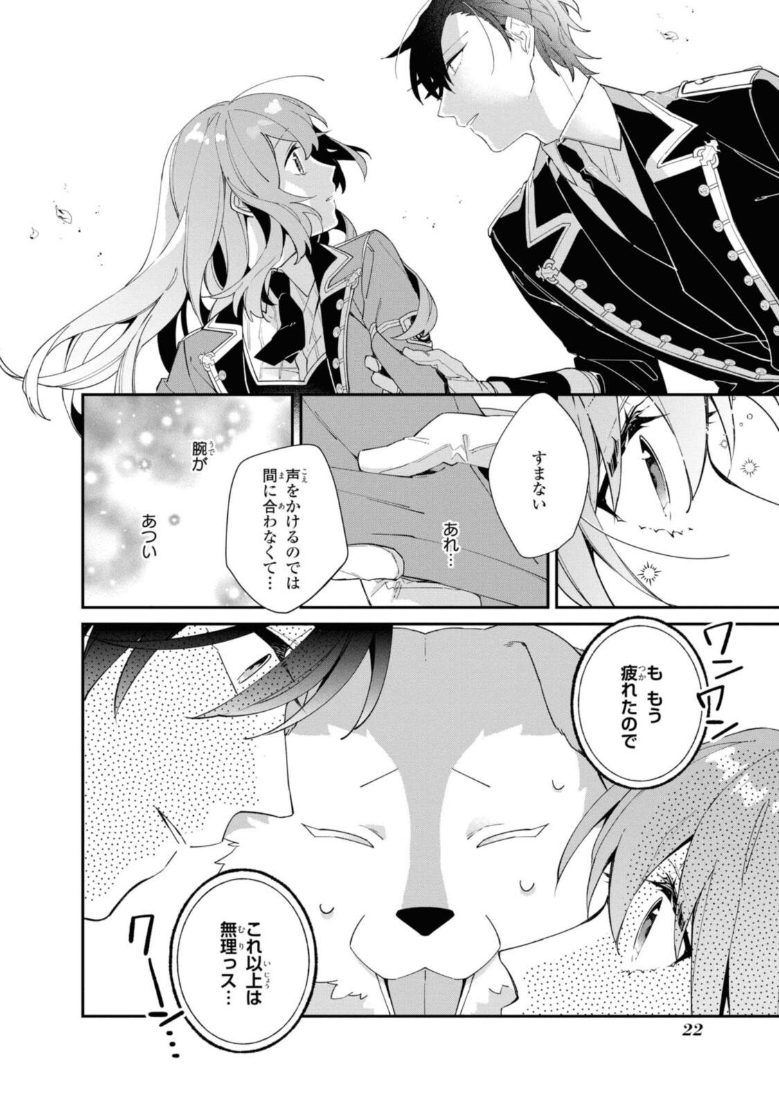 HIKIKOMORI REIJOU WA HANASHI NO WAKARU SEIJU-BAN - raw - Chapter 8 - https://jpdd.ccdd.to/JPDD/hikikomorireijouwahanashinowakaruseijuban/192258/ggzuoxwidzl.jpg