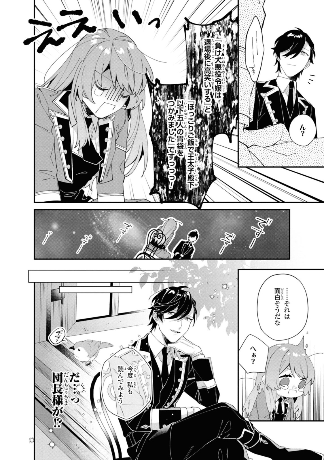 HIKIKOMORI REIJOU WA HANASHI NO WAKARU SEIJU-BAN - raw - Chapter 8 - https://jpdd.ccdd.to/JPDD/hikikomorireijouwahanashinowakaruseijuban/192258/krk3dlnmvxv.jpg