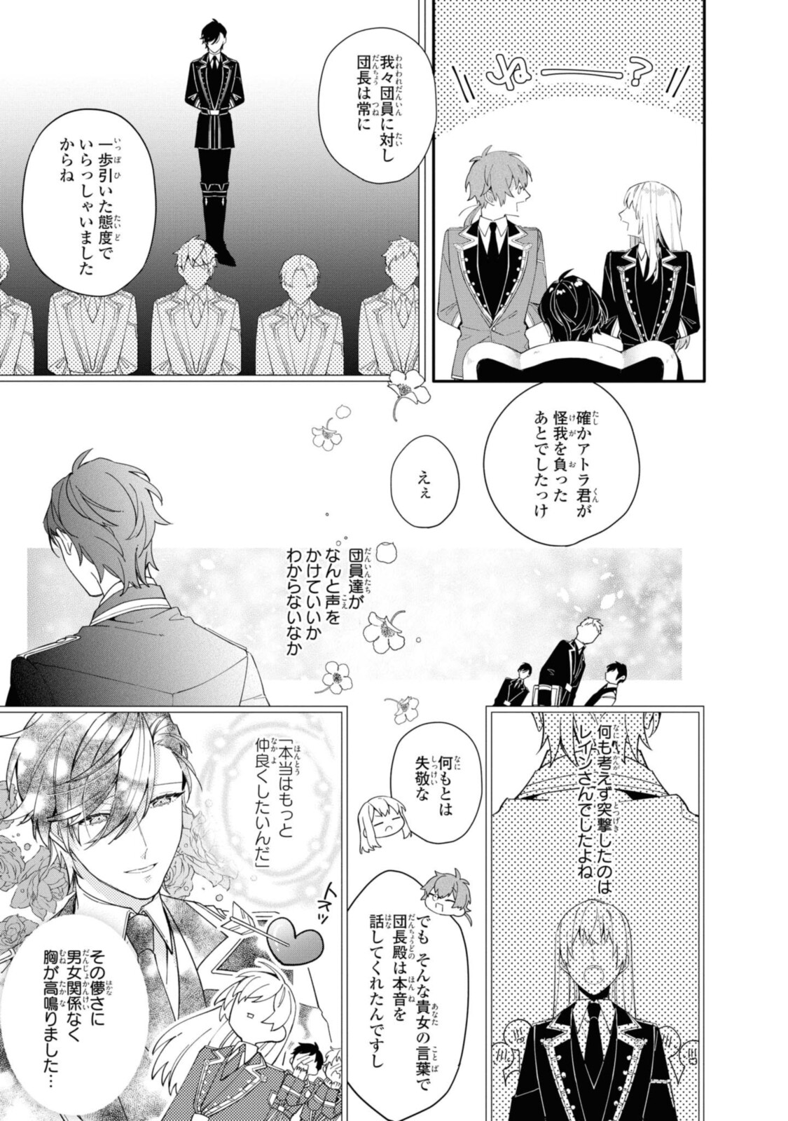 HIKIKOMORI REIJOU WA HANASHI NO WAKARU SEIJU-BAN - raw - Chapter 8 - https://jpdd.ccdd.to/JPDD/hikikomorireijouwahanashinowakaruseijuban/192258/rfrdfu04gia.jpg