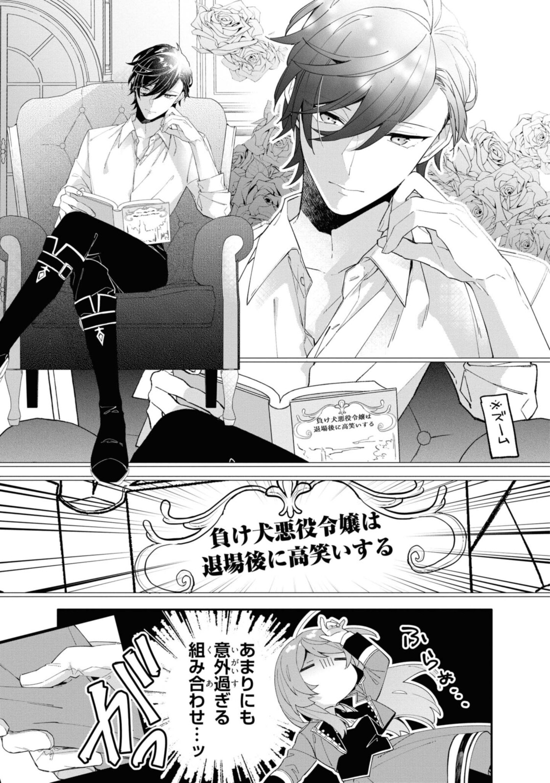 HIKIKOMORI REIJOU WA HANASHI NO WAKARU SEIJU-BAN - raw - Chapter 8 - https://jpdd.ccdd.to/JPDD/hikikomorireijouwahanashinowakaruseijuban/192258/u1xe5dntrxl.jpg