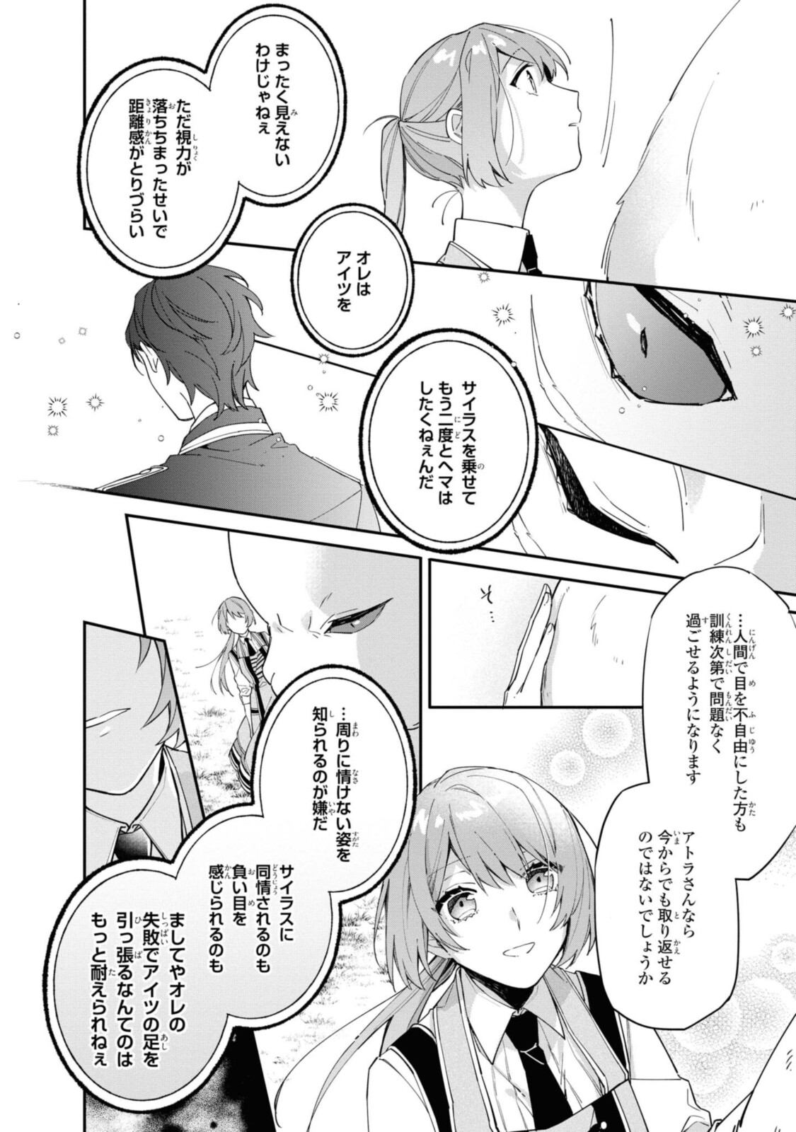 HIKIKOMORI REIJOU WA HANASHI NO WAKARU SEIJU-BAN - raw - Chapter 9.1 - https://jpdd.ccdd.to/JPDD/hikikomorireijouwahanashinowakaruseijuban/192912/eiv1xlriaq4.jpg