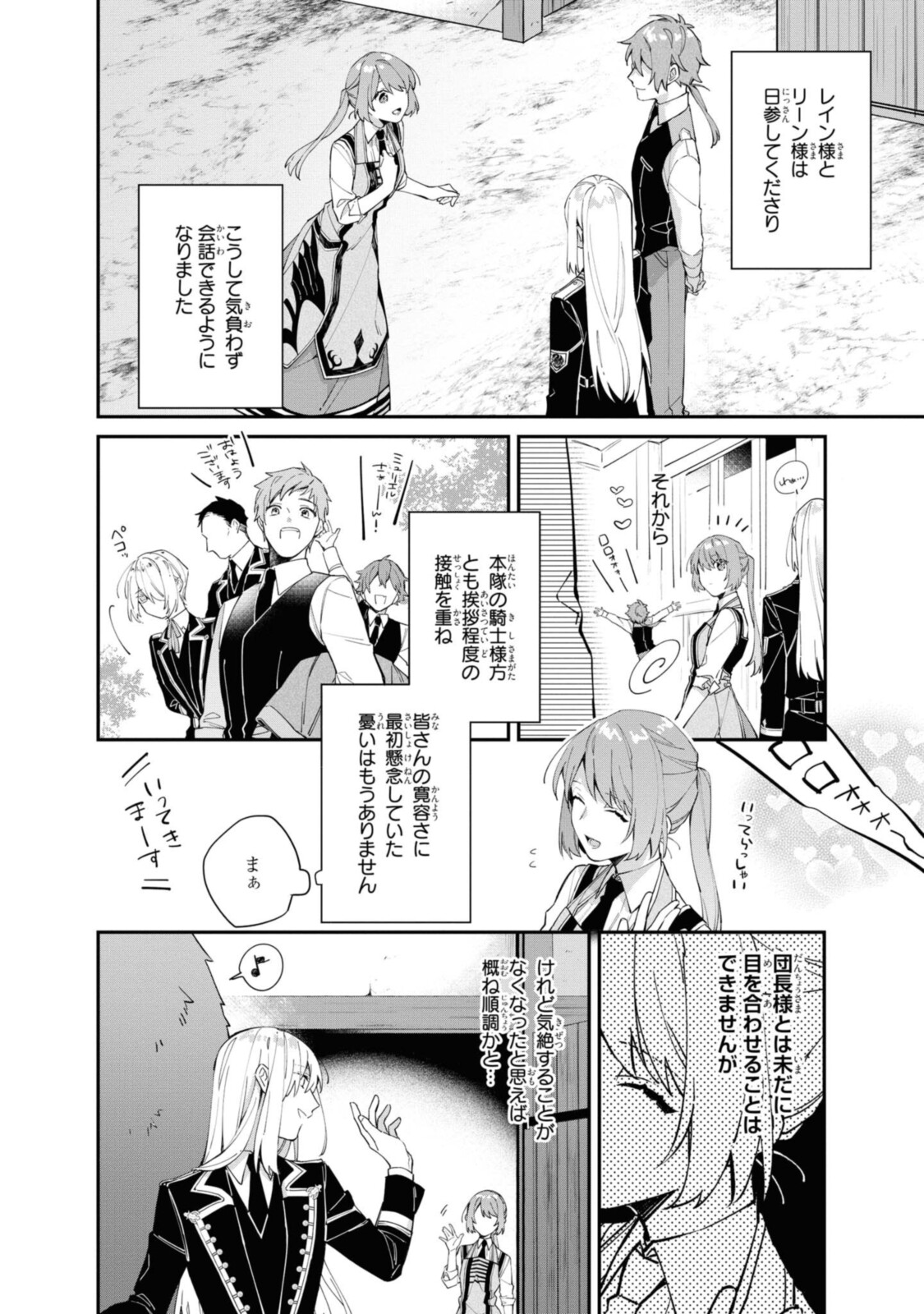HIKIKOMORI REIJOU WA HANASHI NO WAKARU SEIJU-BAN - raw - Chapter 9.1 - https://jpdd.ccdd.to/JPDD/hikikomorireijouwahanashinowakaruseijuban/192912/fau5ul32qeh.jpg