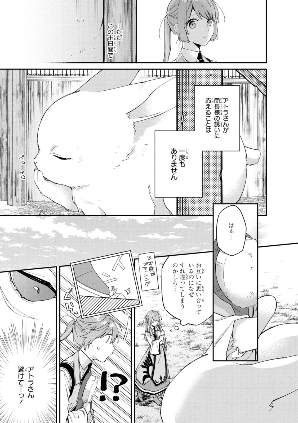HIKIKOMORI REIJOU WA HANASHI NO WAKARU SEIJU-BAN - raw - Chapter 9.1 - https://jpdd.ccdd.to/JPDD/hikikomorireijouwahanashinowakaruseijuban/192912/fl5mff4swo3.jpg