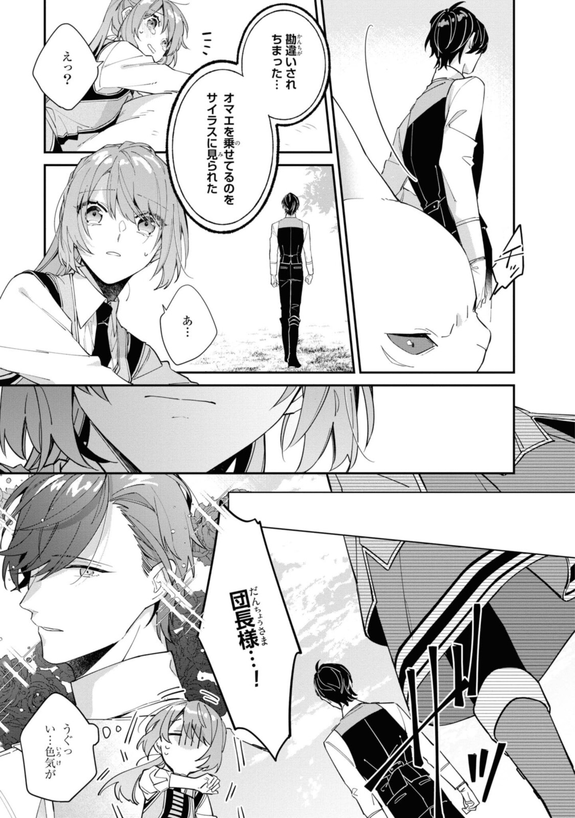 HIKIKOMORI REIJOU WA HANASHI NO WAKARU SEIJU-BAN - raw - Chapter 9.1 - https://jpdd.ccdd.to/JPDD/hikikomorireijouwahanashinowakaruseijuban/192912/r4cxkvqdtwl.jpg