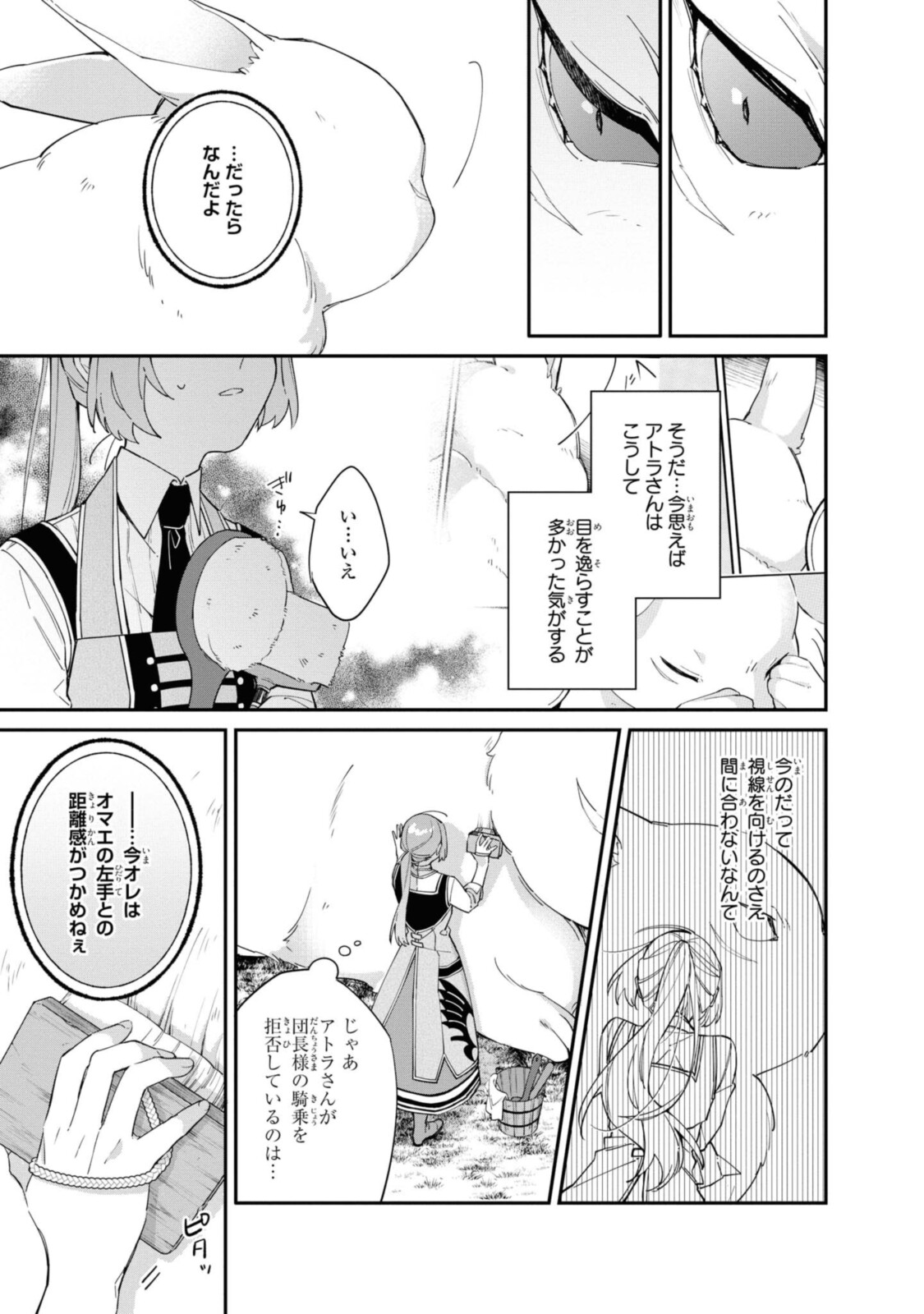 HIKIKOMORI REIJOU WA HANASHI NO WAKARU SEIJU-BAN - raw - Chapter 9.1 - https://jpdd.ccdd.to/JPDD/hikikomorireijouwahanashinowakaruseijuban/192912/sw0zipoqqx5.jpg
