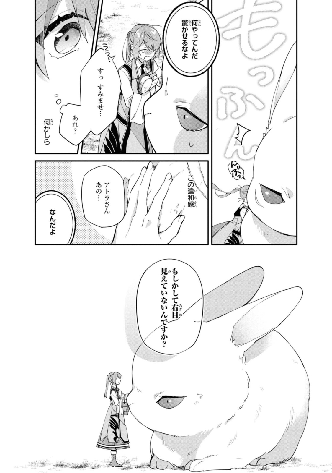 HIKIKOMORI REIJOU WA HANASHI NO WAKARU SEIJU-BAN - raw - Chapter 9.1 - https://jpdd.ccdd.to/JPDD/hikikomorireijouwahanashinowakaruseijuban/192912/xtujxyzpp0d.jpg