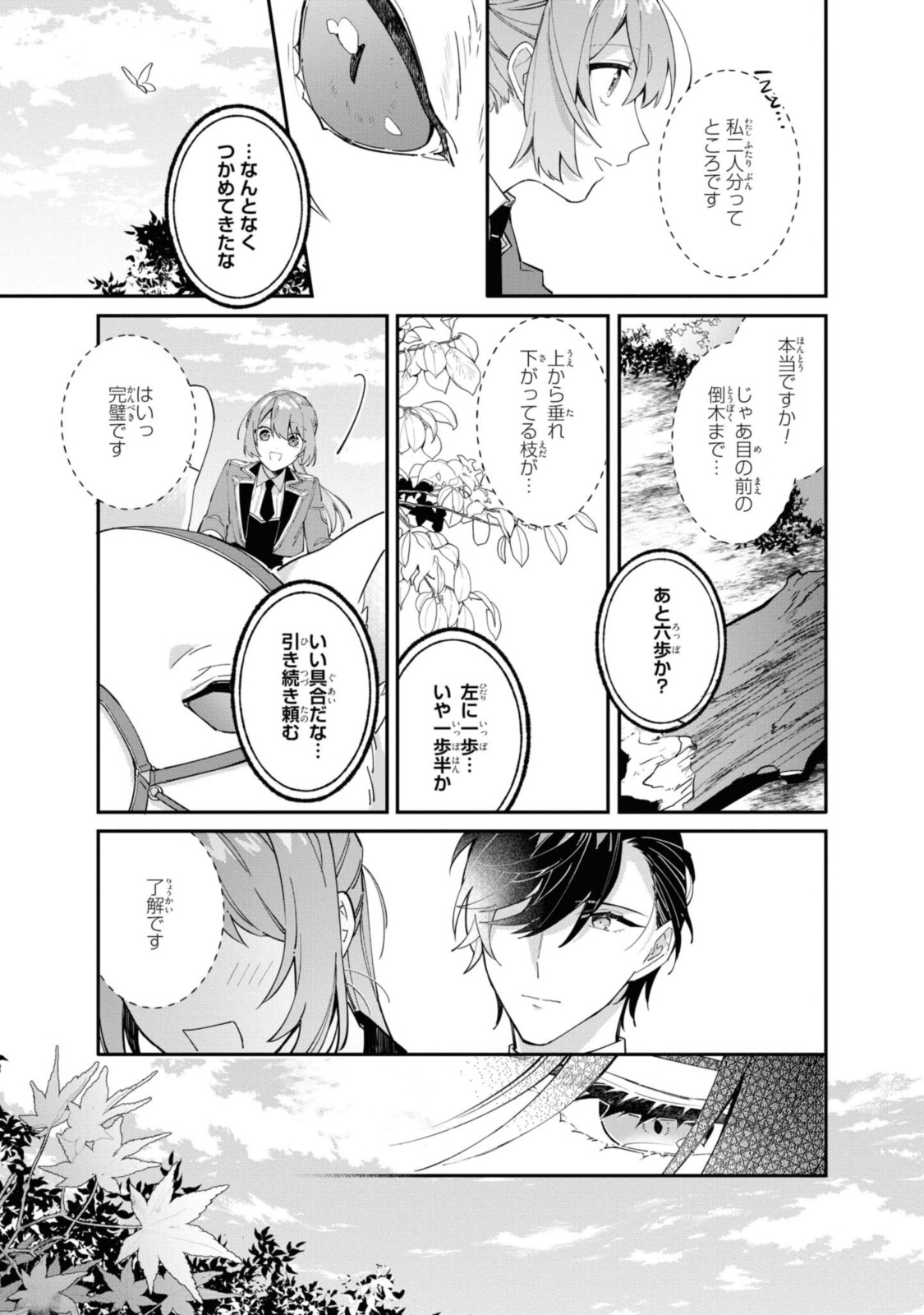 HIKIKOMORI REIJOU WA HANASHI NO WAKARU SEIJU-BAN - raw - Chapter 9.2 - https://jpdd.ccdd.to/JPDD/hikikomorireijouwahanashinowakaruseijuban/193470/jtmhqn5mgjd.jpg