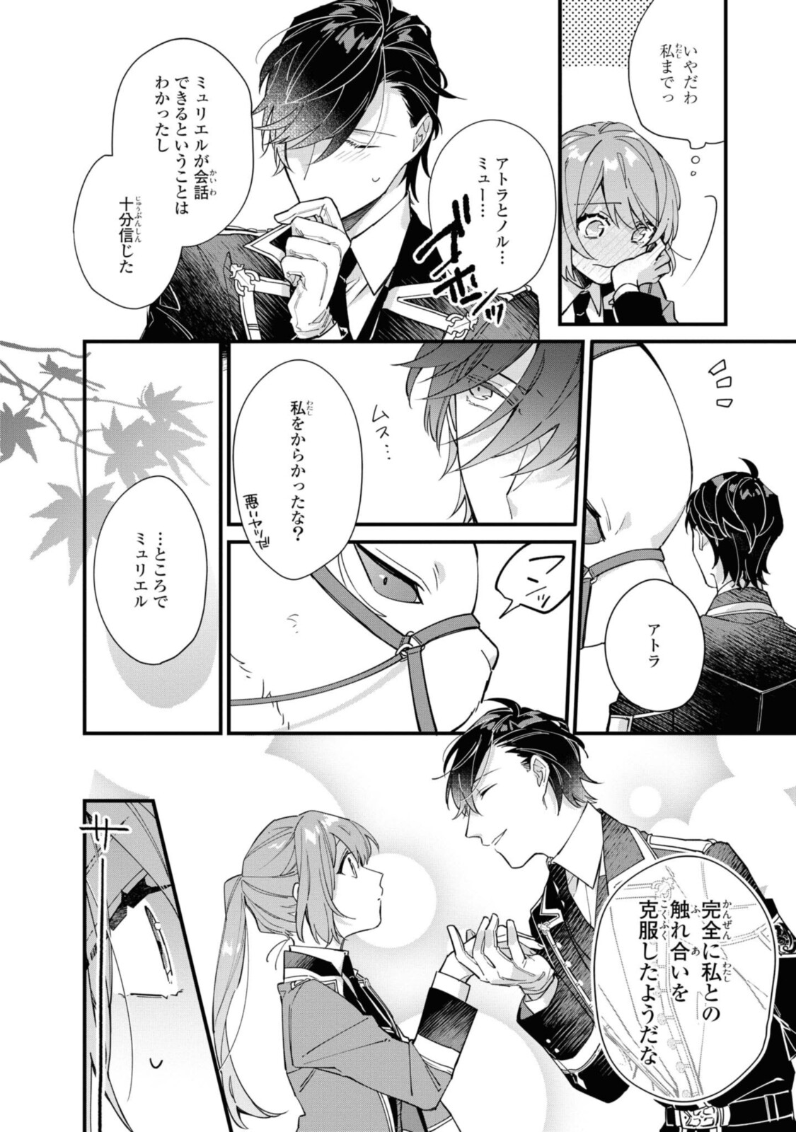 HIKIKOMORI REIJOU WA HANASHI NO WAKARU SEIJU-BAN - raw - Chapter 10.1 - https://jpdd.ccdd.to/JPDD/hikikomorireijouwahanashinowakaruseijuban/194085/54m5l35h51d.jpg